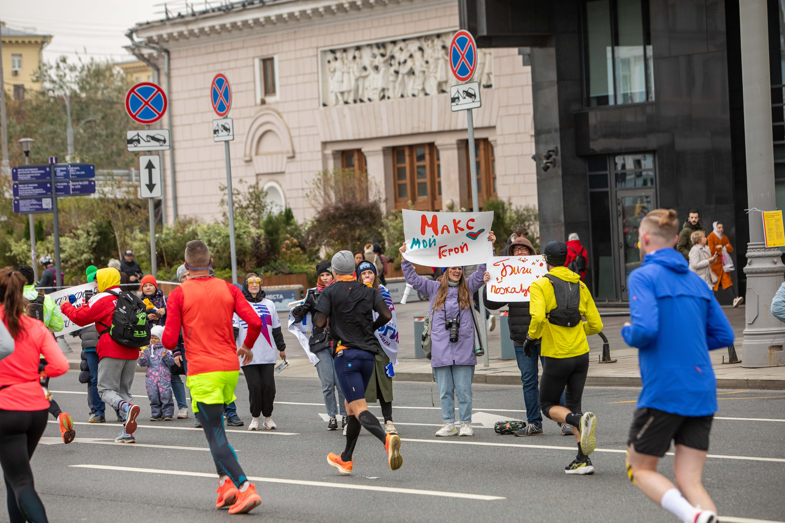 Московский марафон 2024, 13.10.24. Фотограф Сергей Ловкий