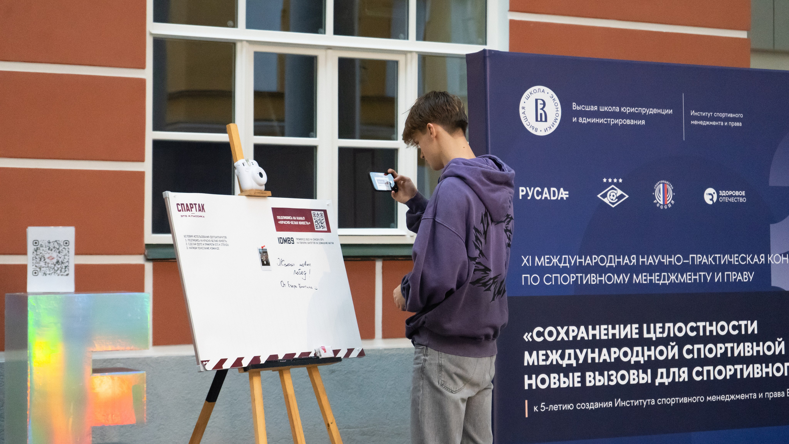 XI Международная научно-практическая конференция по спортивному менеджменту. Фотограф и видеооператор Екатерина Гнатюк