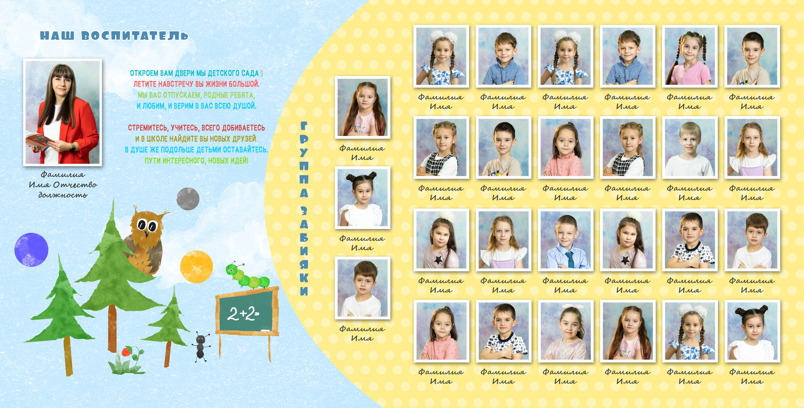 Пример Альбома ЭКОНОМ. Семейный, детский, школьный фотограф в Благовещенске Яна Белоусова