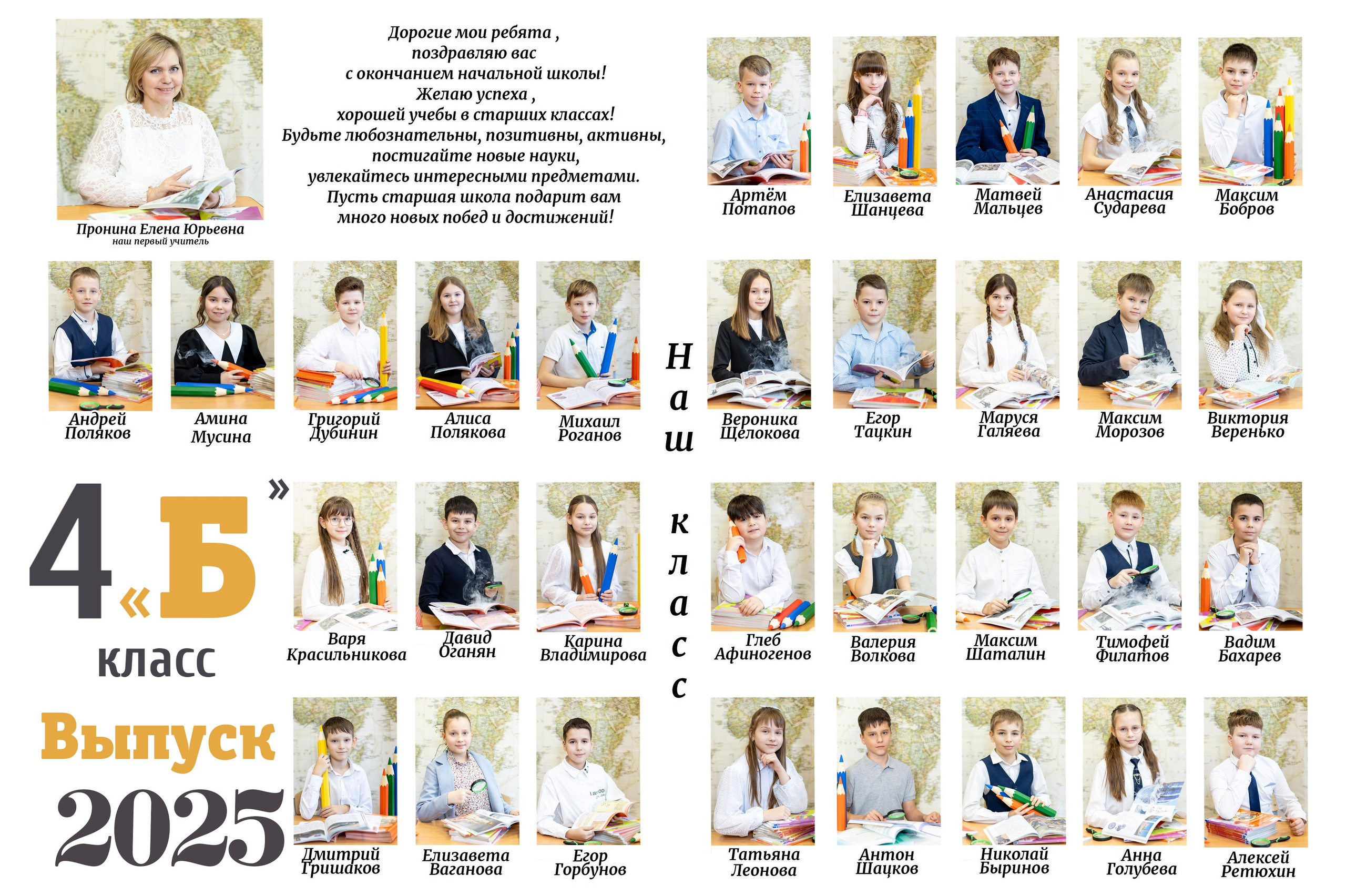 4 классы (КНИГИ)3150-3500р (обложка индивидуальное фото). Фотограф Алёна Финашова