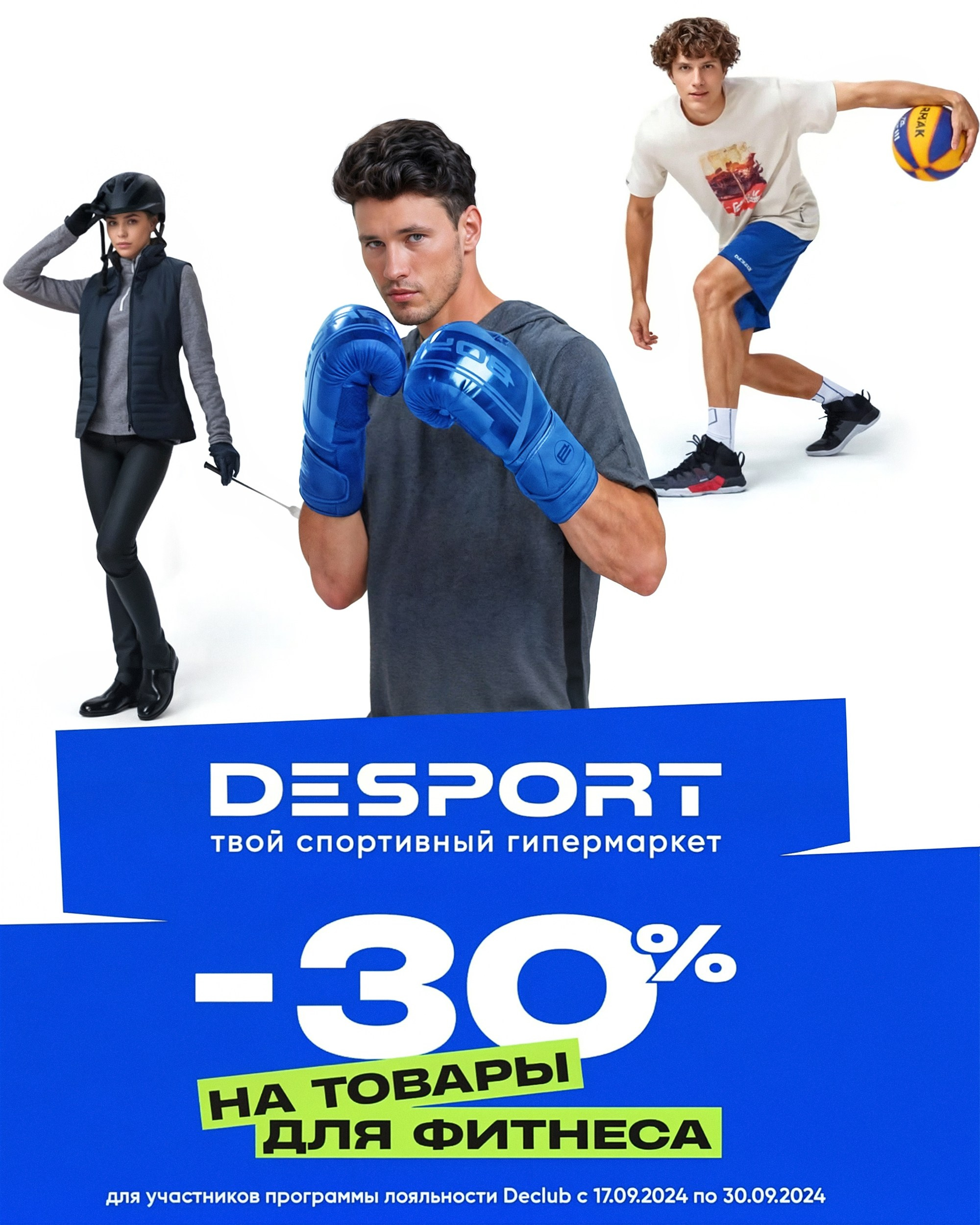 Sport. Mikhail Malyugin | Portrait & Commercial photographer