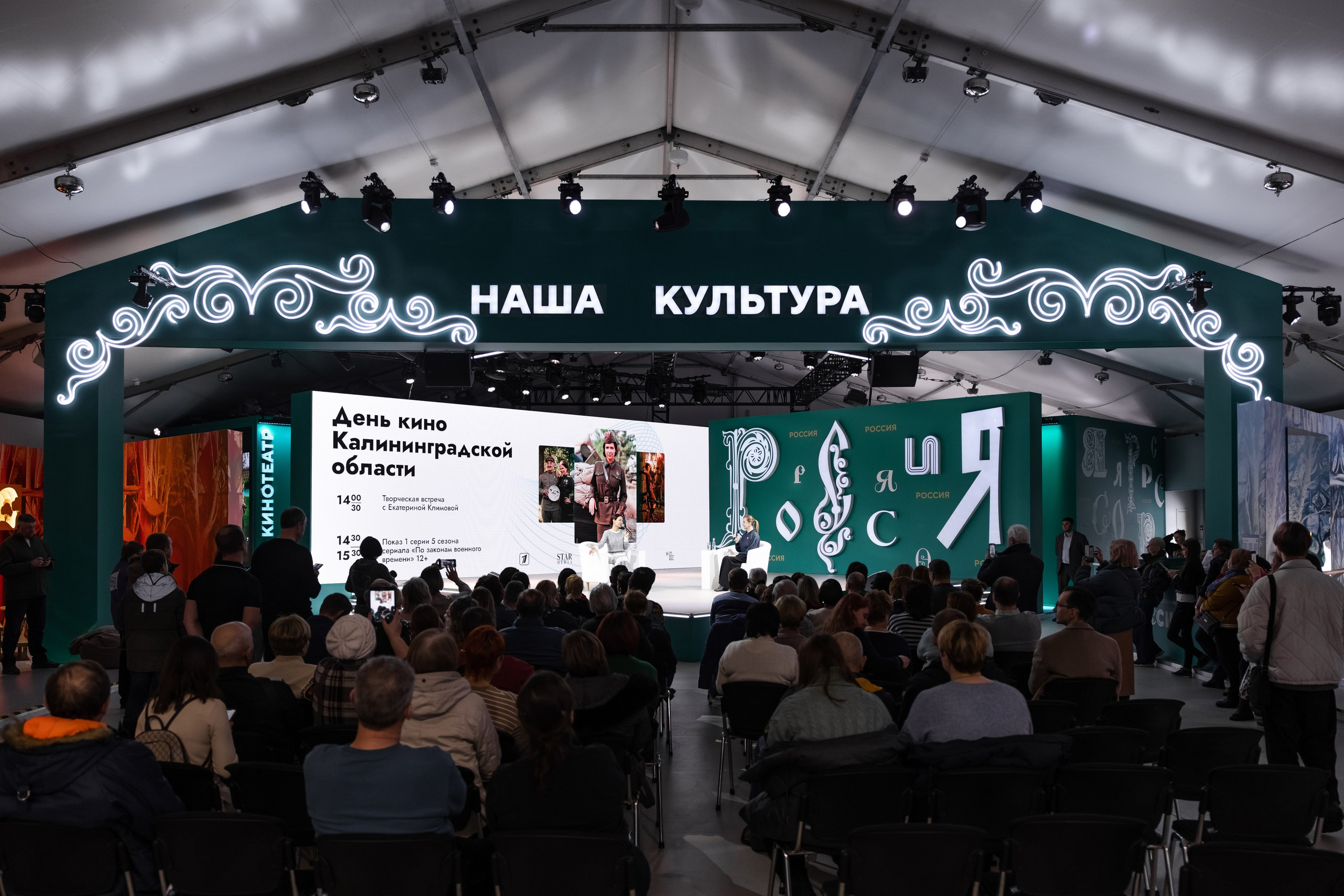 Выставка Россия: наша культура. Свадебный репортажный фотограф в Москве