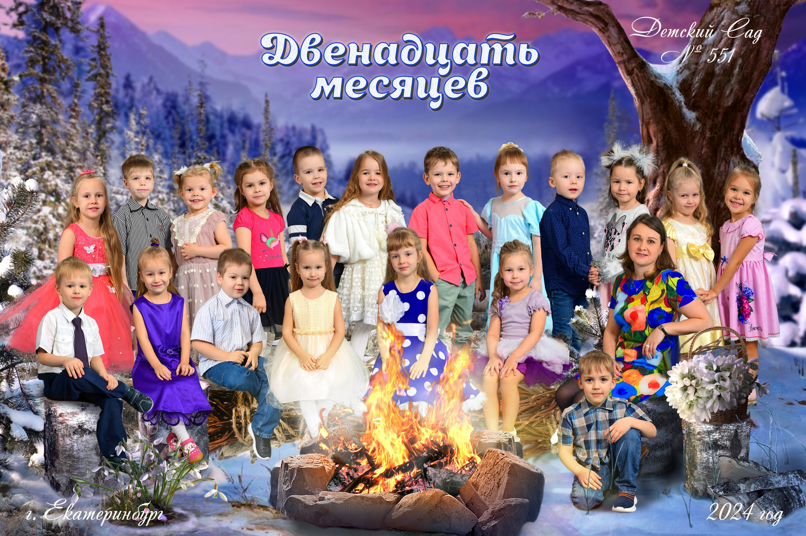 Групповые садик. Фотостудия «Стрекоза»