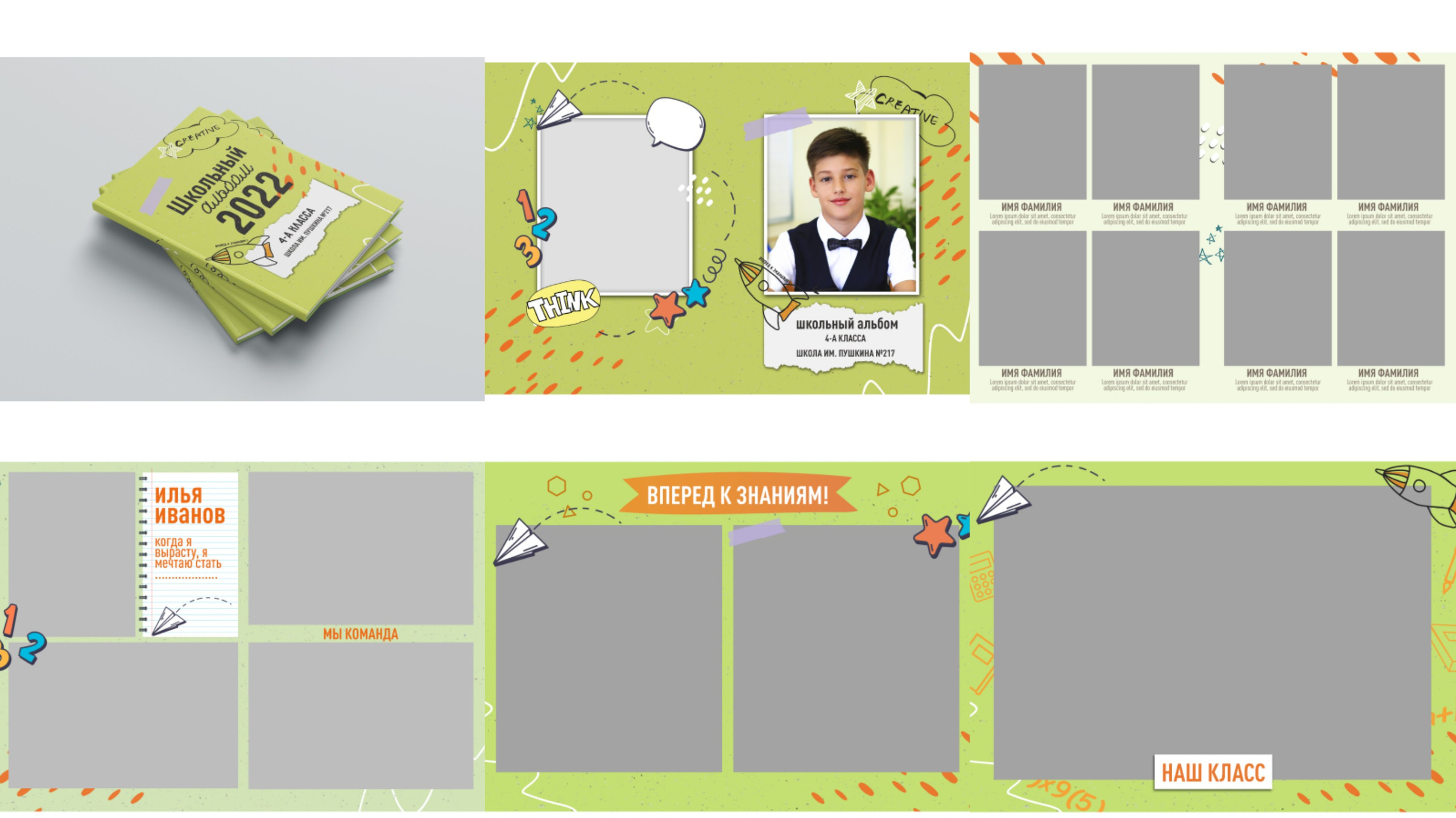 4 класс. Фотограф Екатерина Головатюк, Железногорск Красноярского края