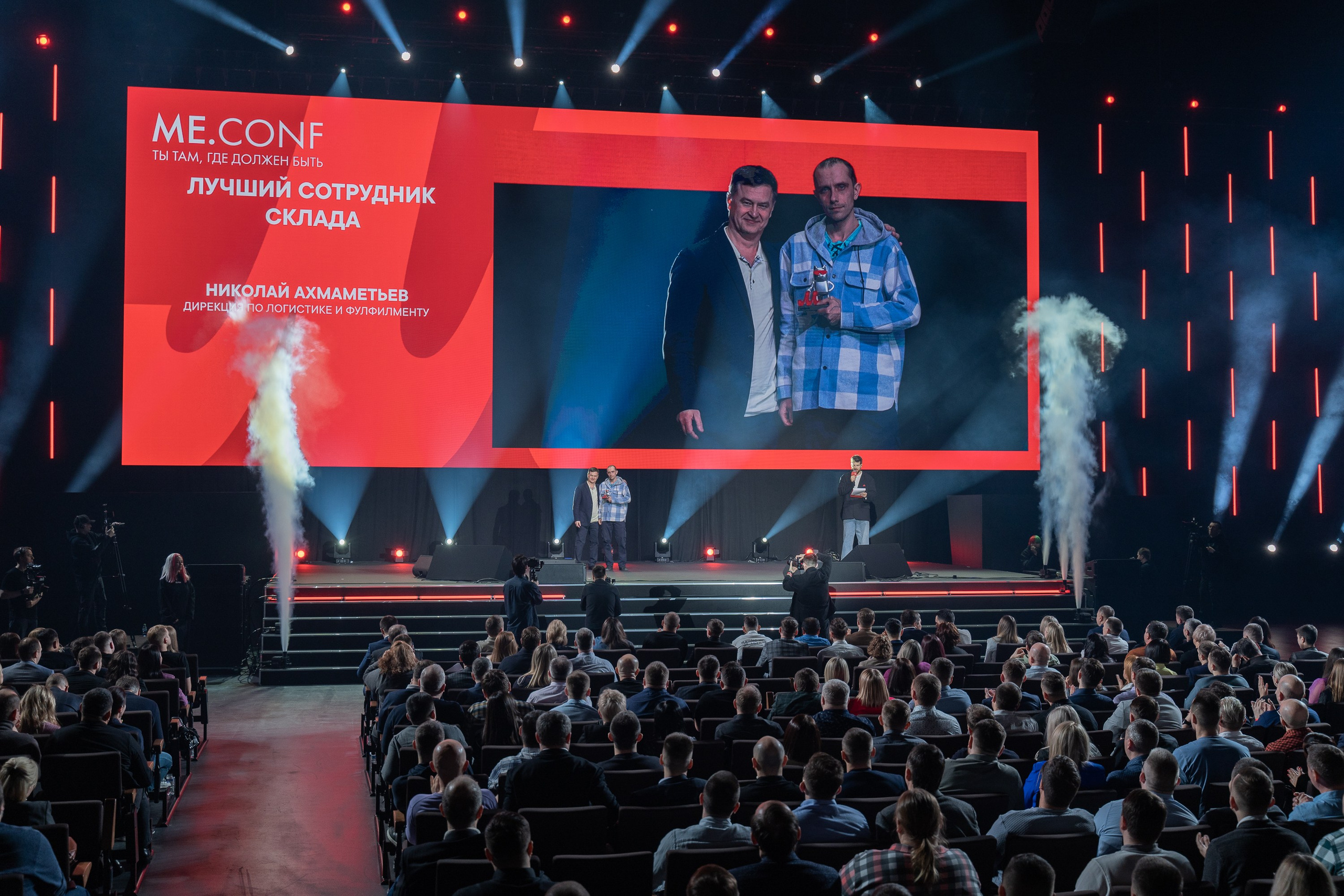 ME Conf — Мероприятие М-Видео