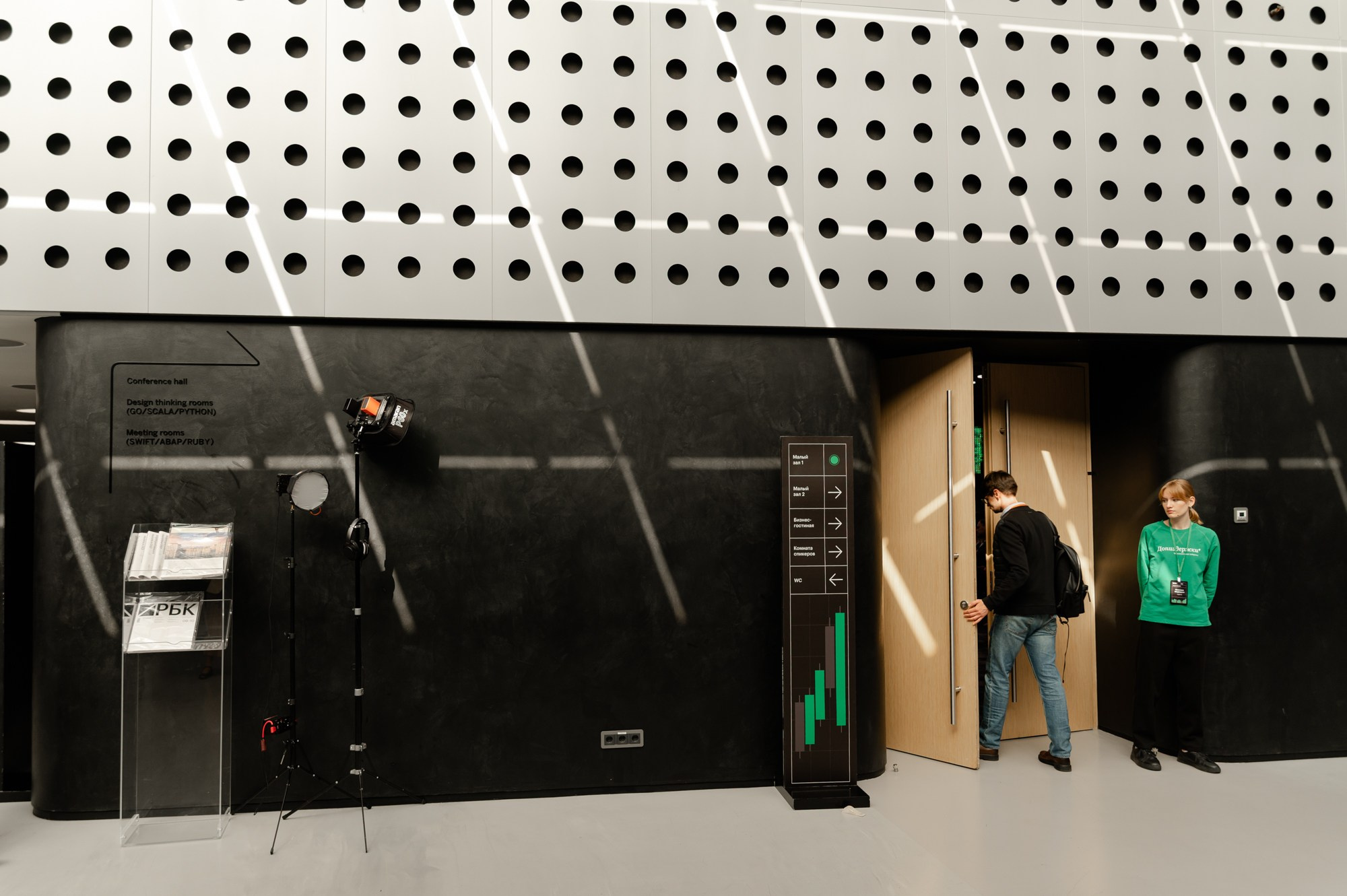 RBK forum «Capital Markets». Фотограф Павел Краснов