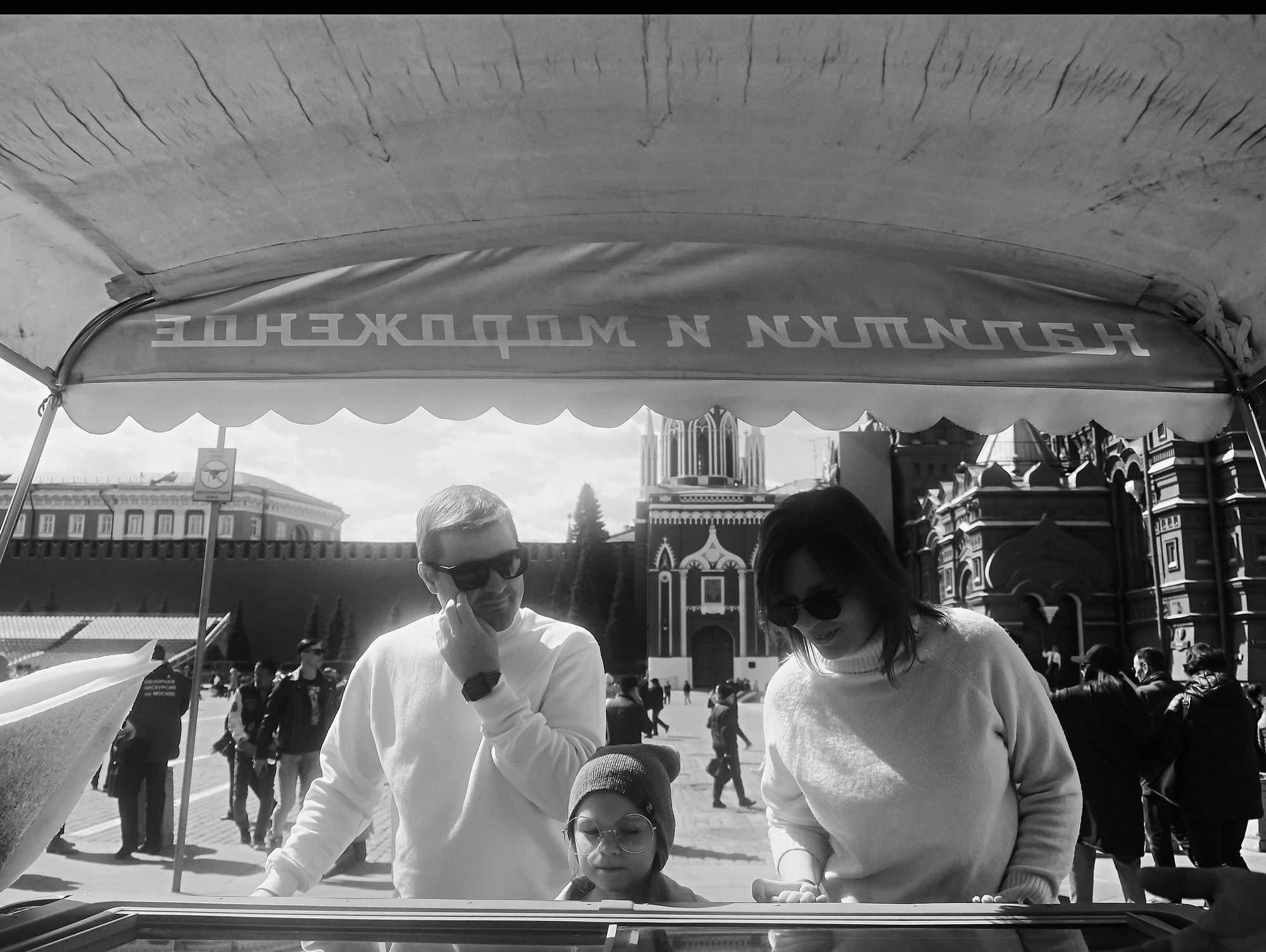 Московская прогулка. Свадебный и семейный фотограф в Новосибирске, Санкт-Петербурге, Москве