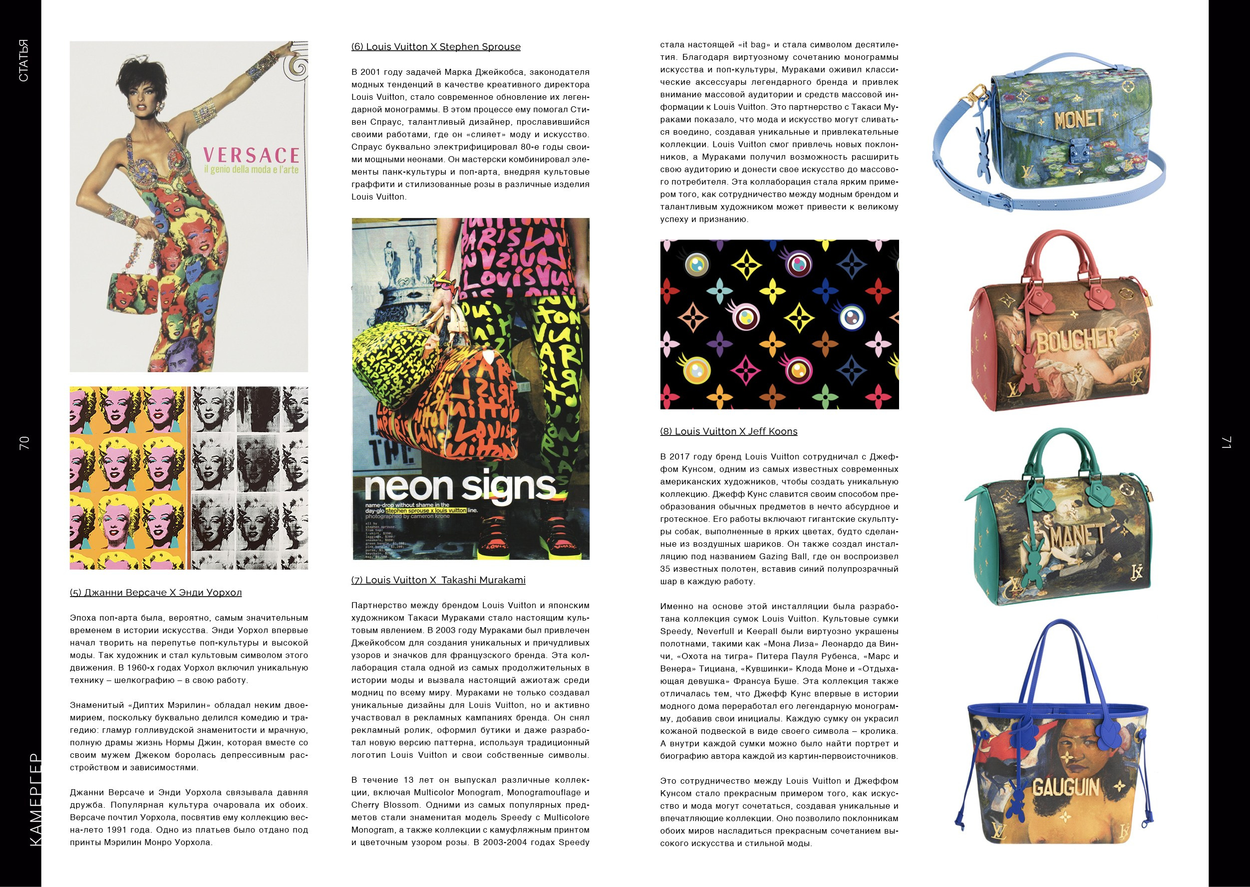 Kamerger № 10 2024. Журнал Камергер