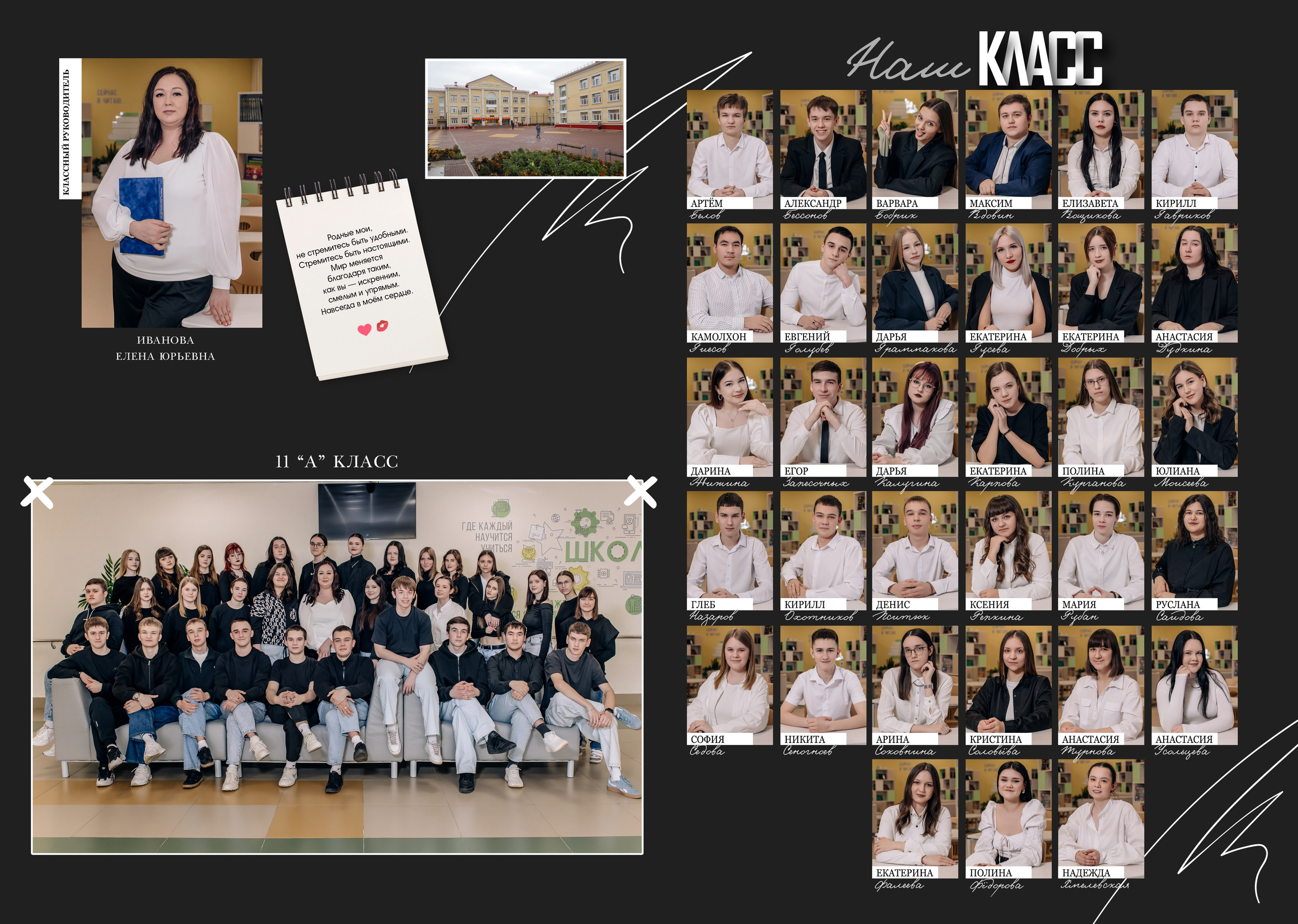 Шаблон фотокниги «Shadows». Фотограф — МАРИЯ МЕДВЕДЕВА