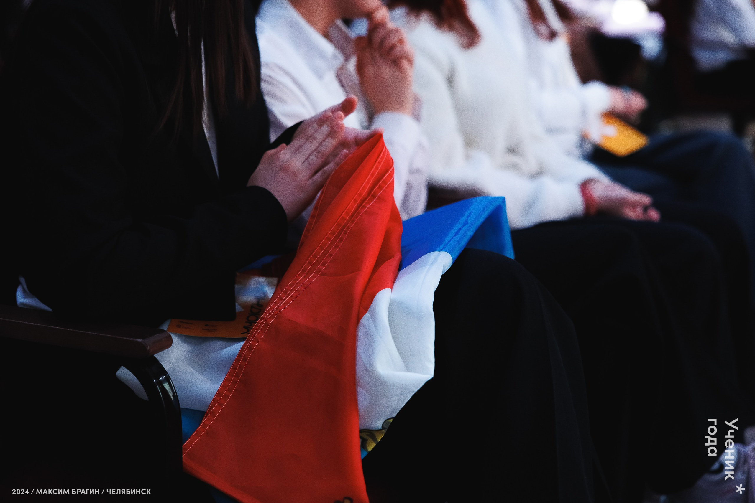 Всероссийский конкурс «Ученик года 2024». Репортажный фотограф Макс Брагин
