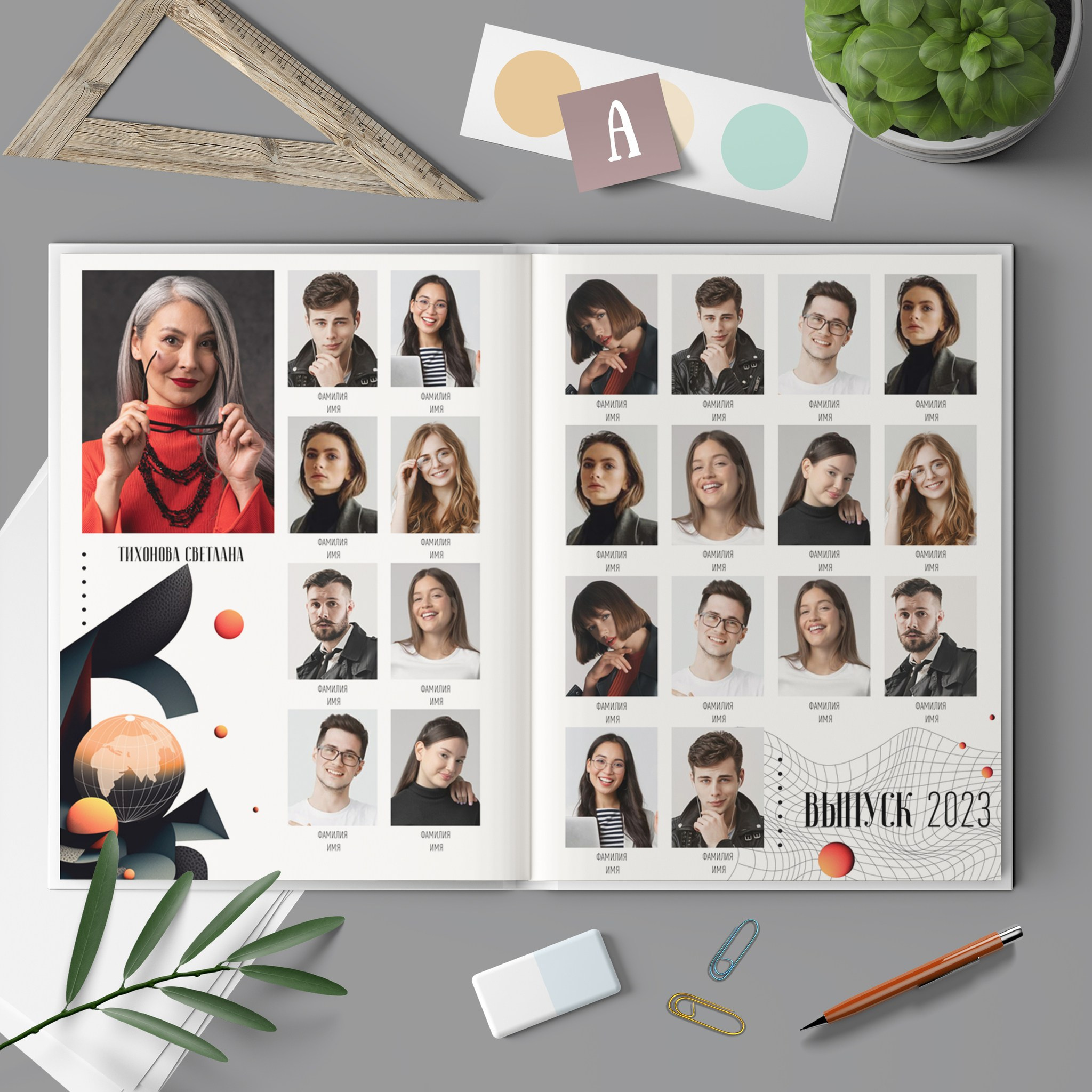 Шаблон «Графика»