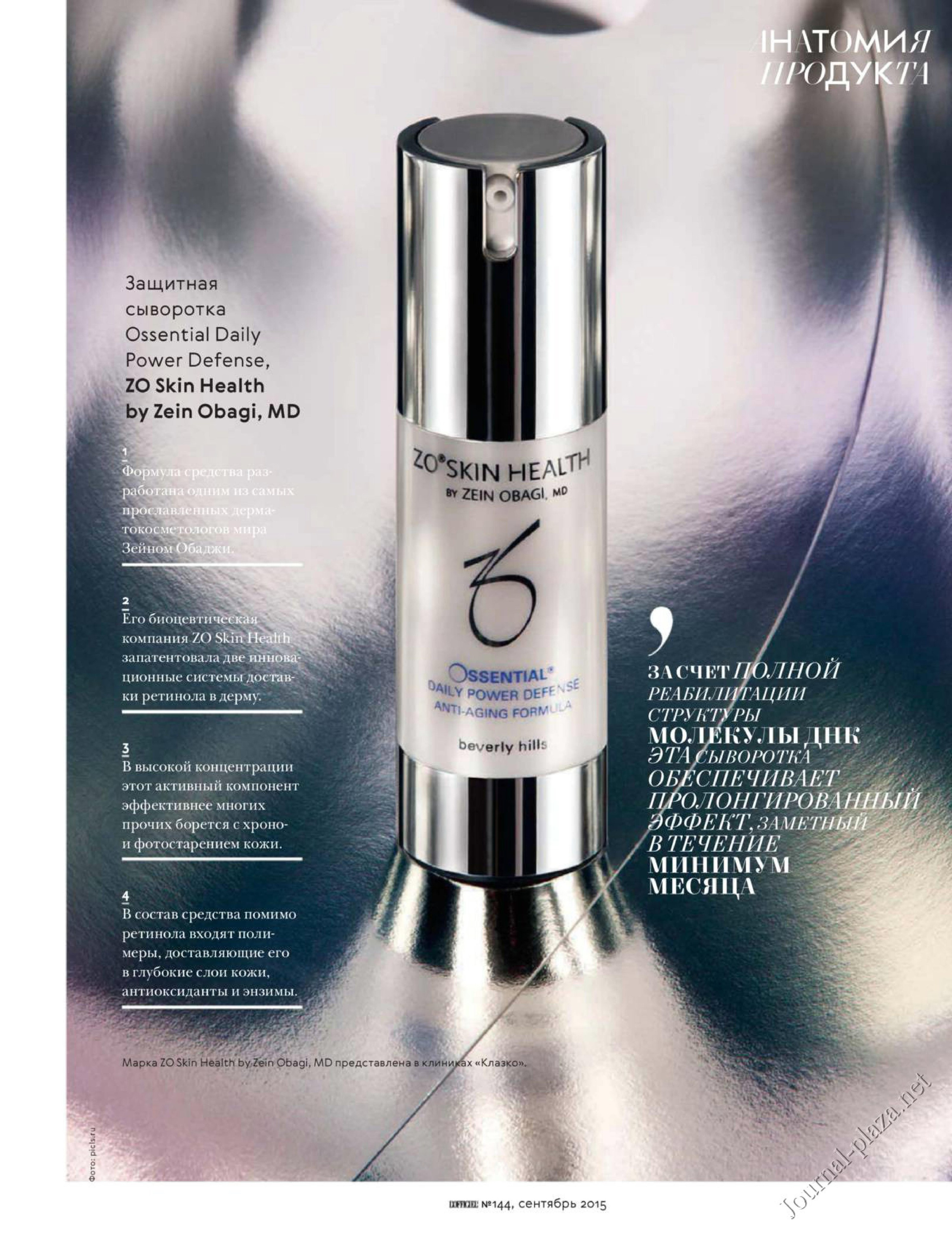 Предметный фотограф Мария Макарова - публикации в прессе. Предметный рекламный фотограф в Москве Мария Макарова