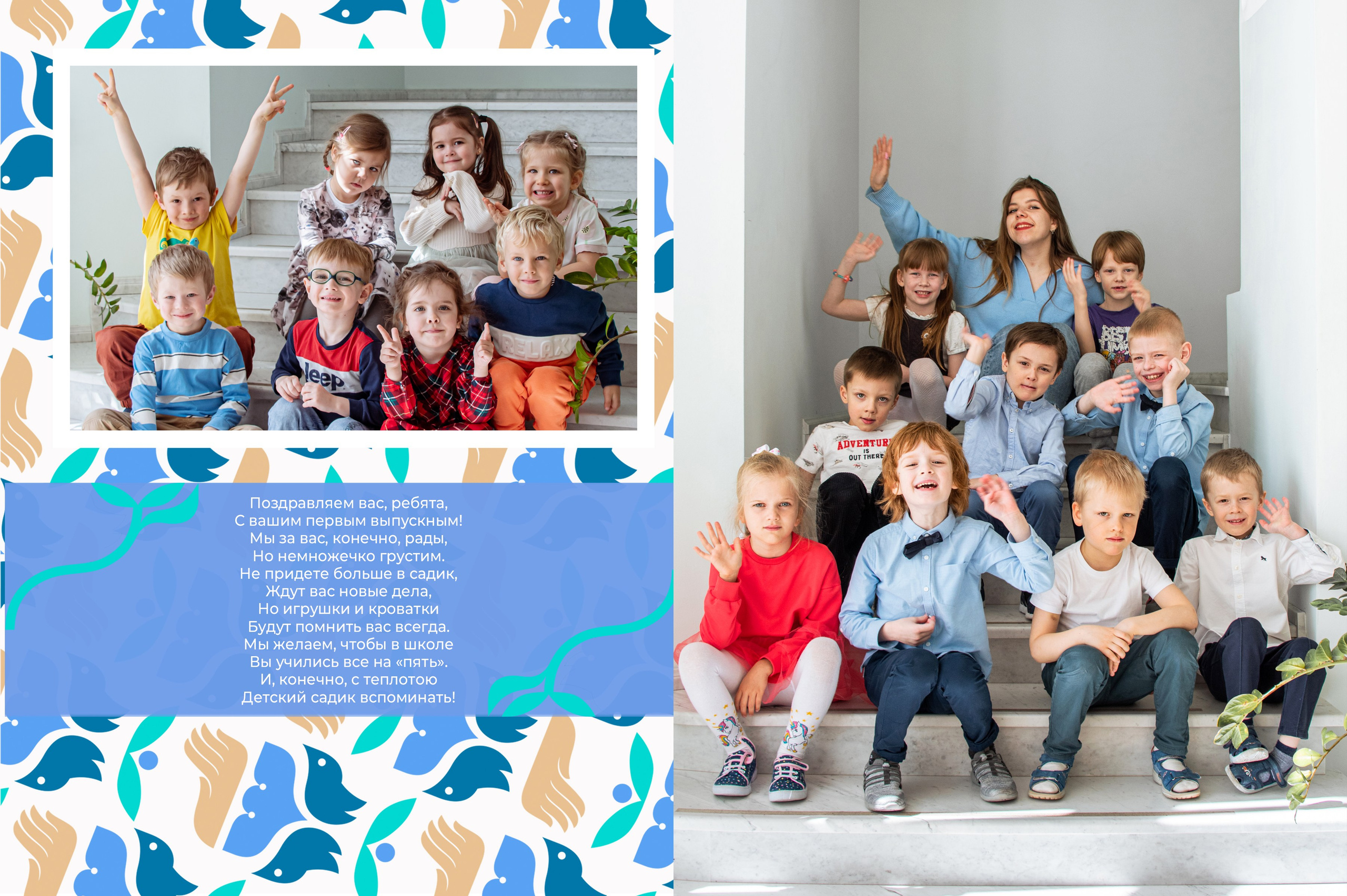 Макет альбома для детского сада. Фотограф в Санкт-Петербурге Ксения Яковчук