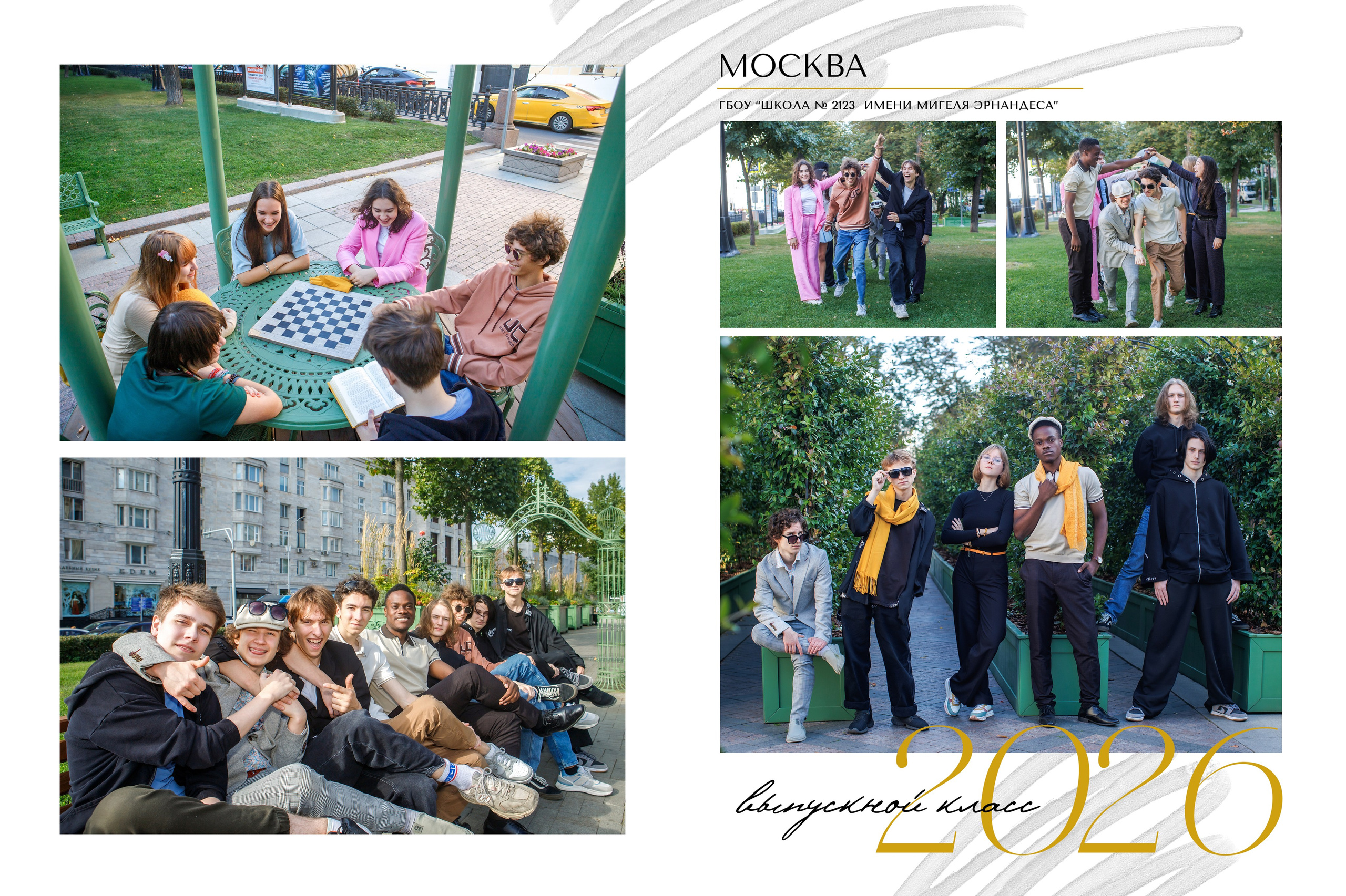 «Глянец». Выпускные школьные альбомы Мария Киселёва. Москва и МО