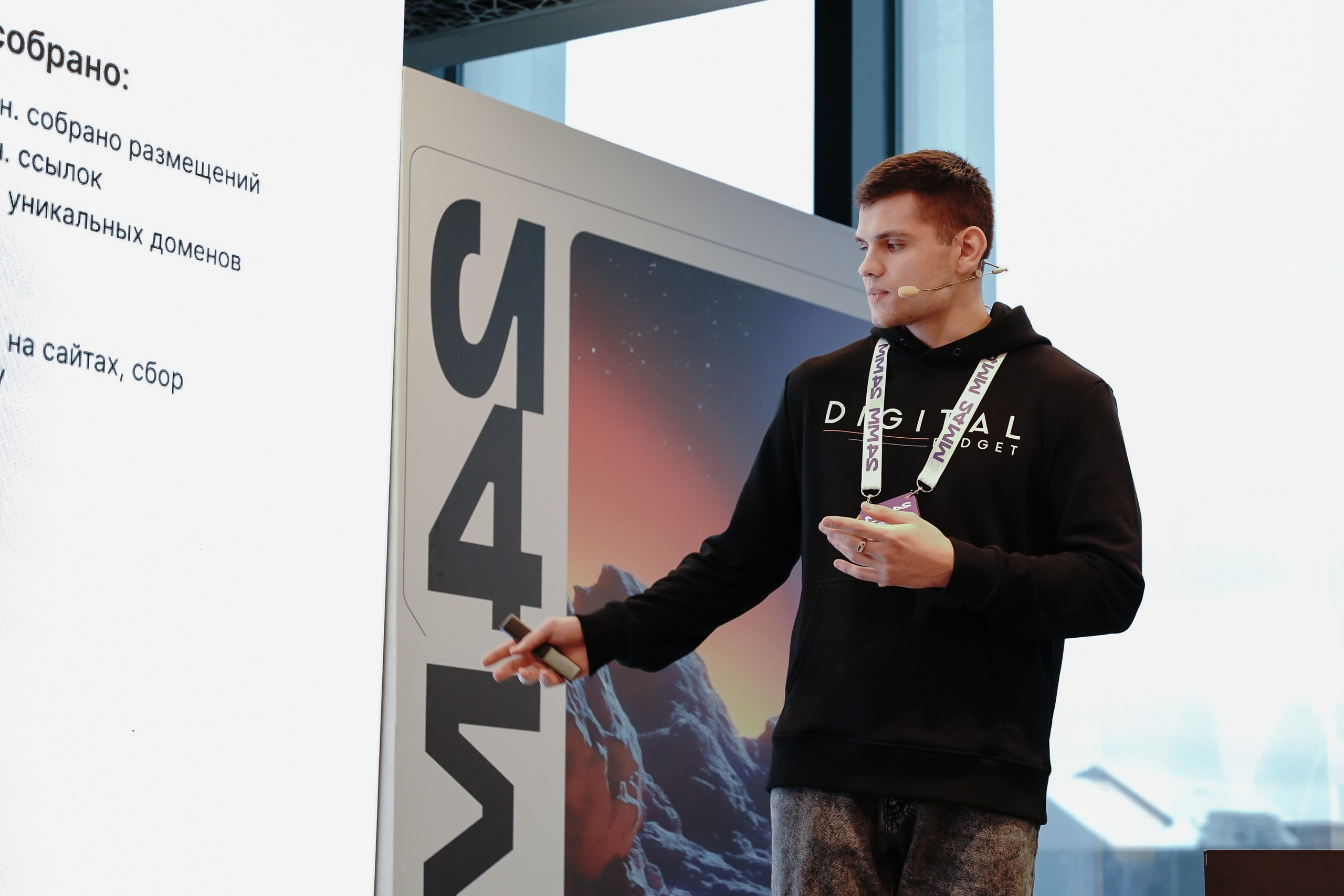 Матемаркетинг — 7–8 ноября 2024. Фотобанк Матемаркетинг