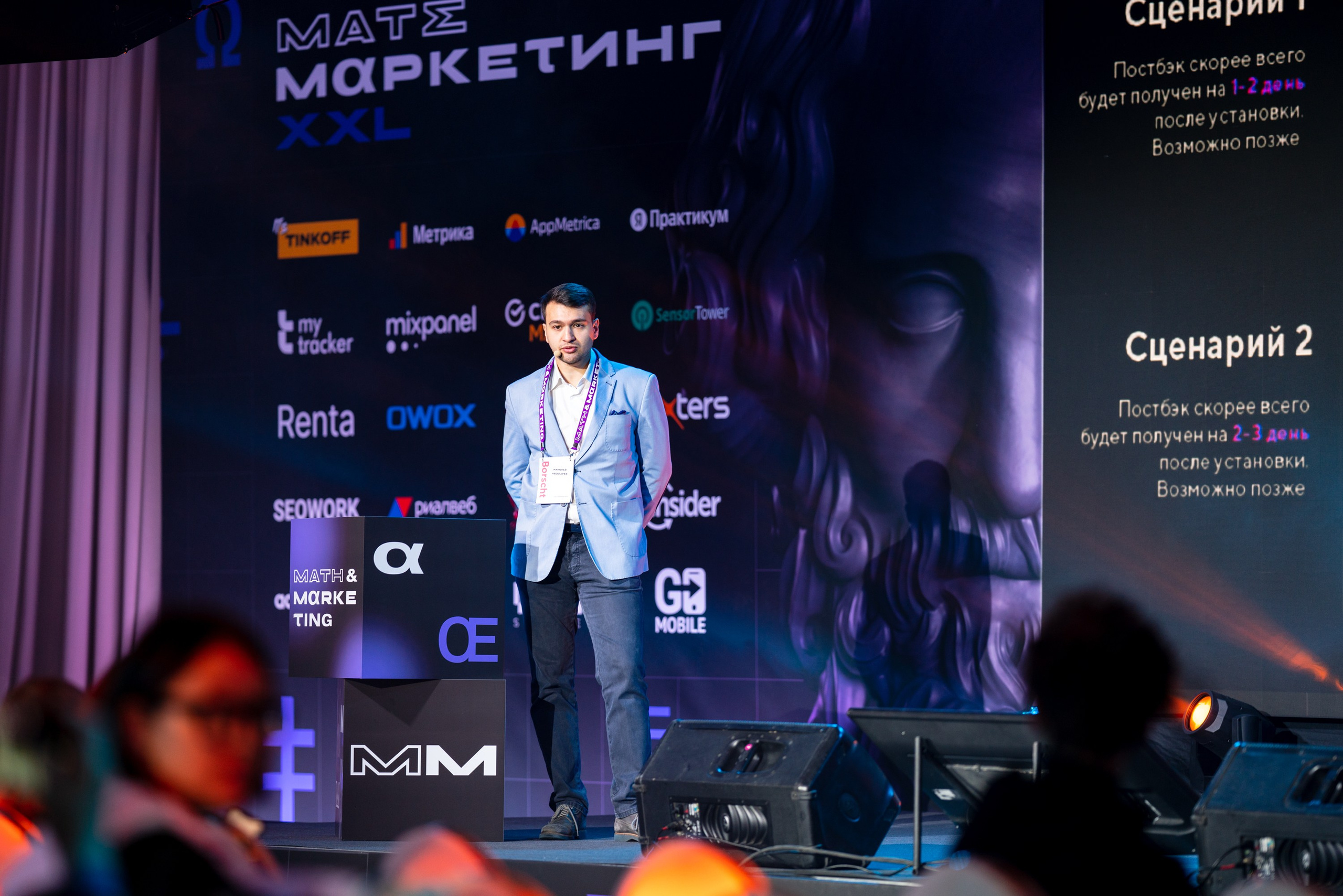 Матемаркетинг — 18–19 ноября 2021. Фотобанк Матемаркетинг