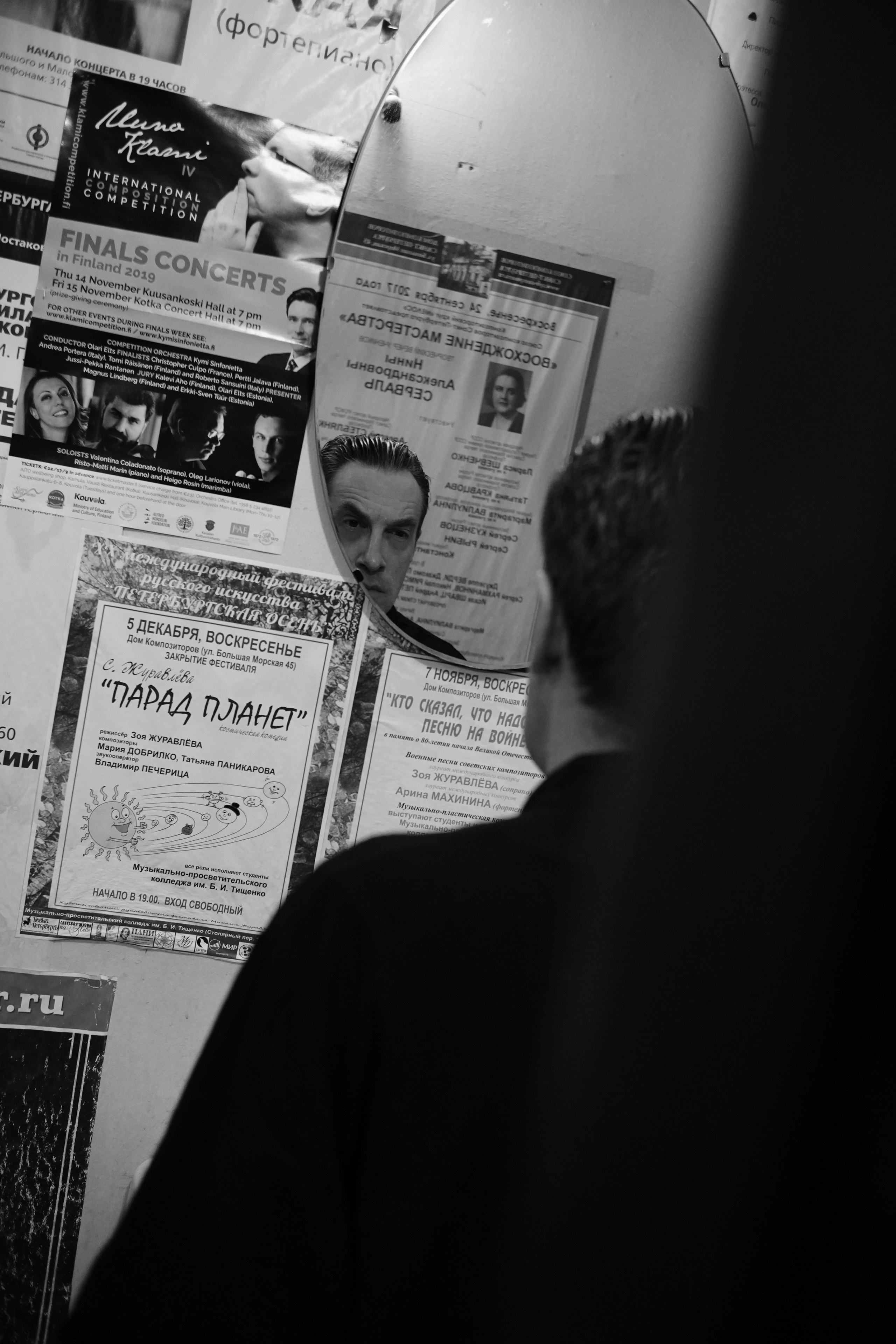 Театр и камерные проекты. Фотограф. Санкт-Петербург. Панфилова Екатерина