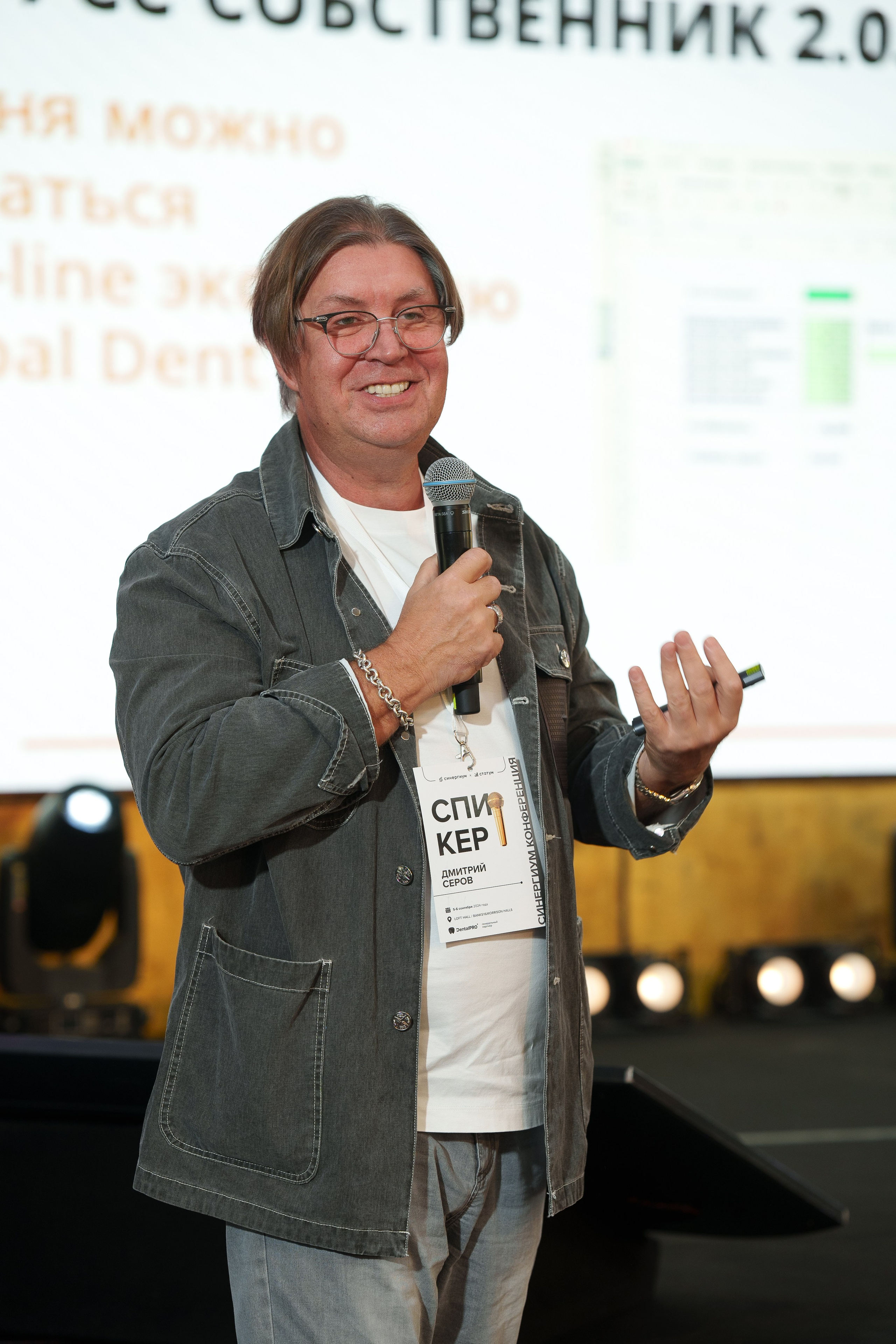 Синергиум. Фотограф Москва