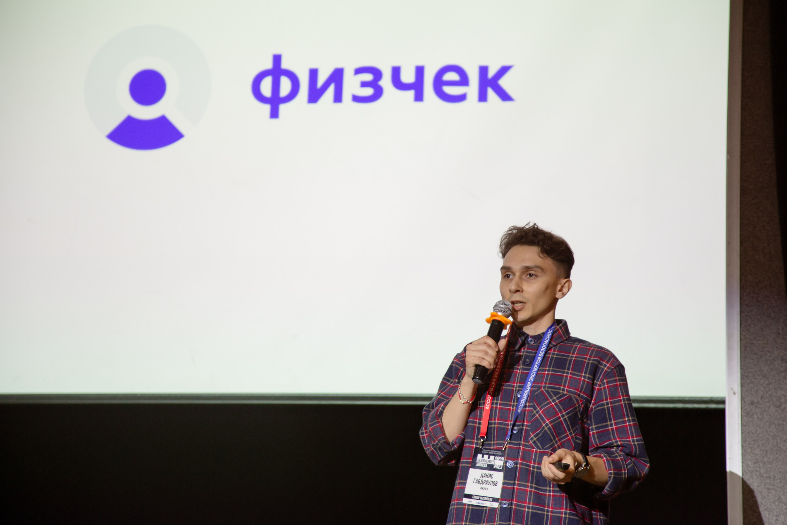 XIII Форум Безопасность бизнеса 2023. Сфера безопасности