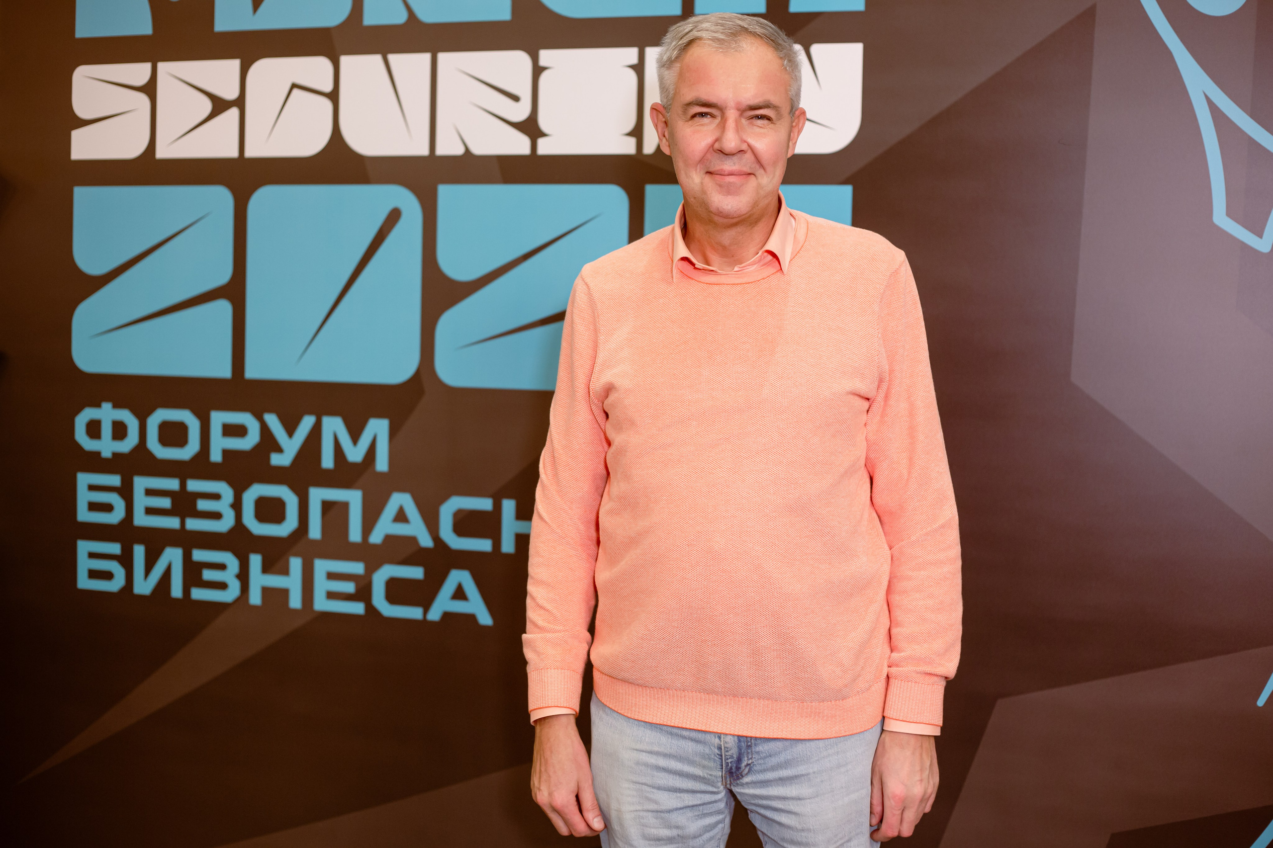 XIV Форум Безопасность бизнеса 2024. Сфера безопасности