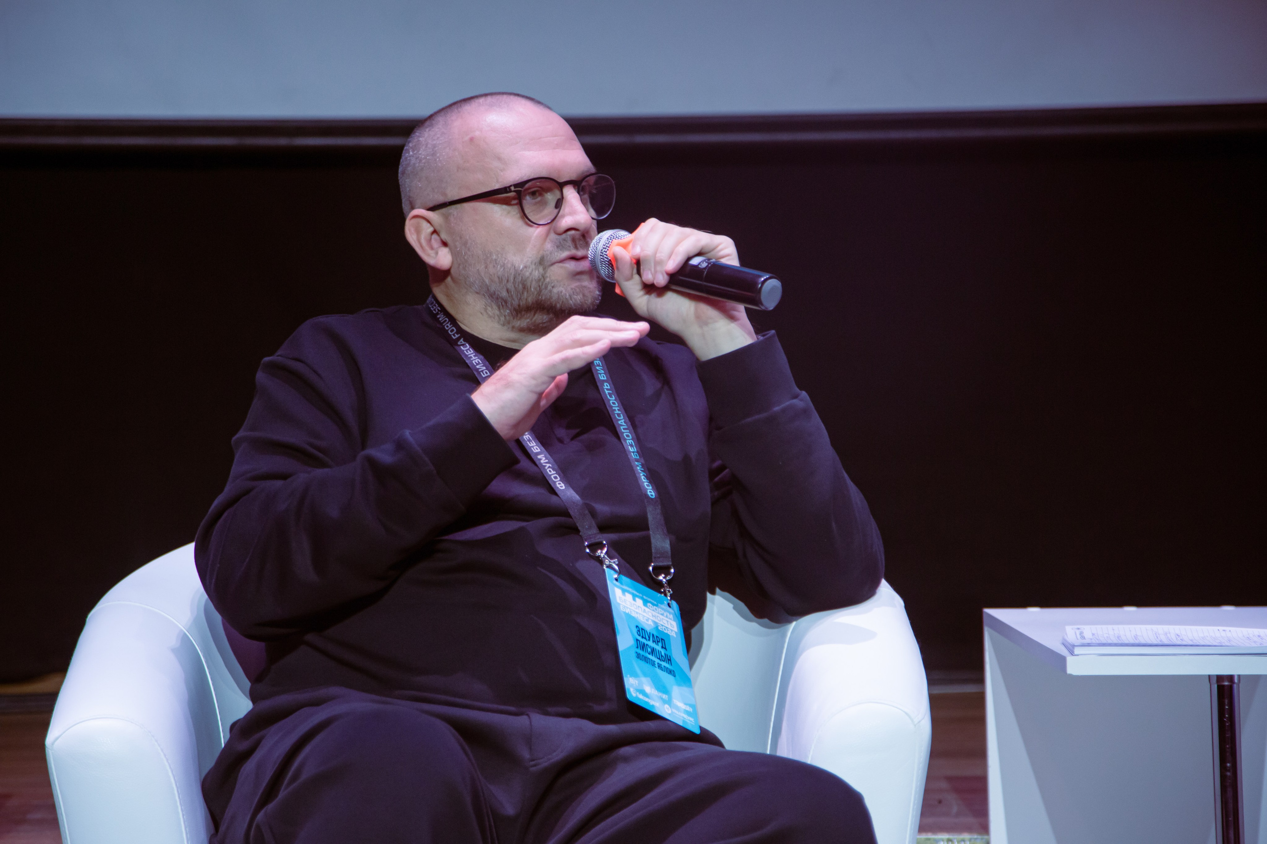 XIV Форум Безопасность бизнеса 2024. Сфера безопасности
