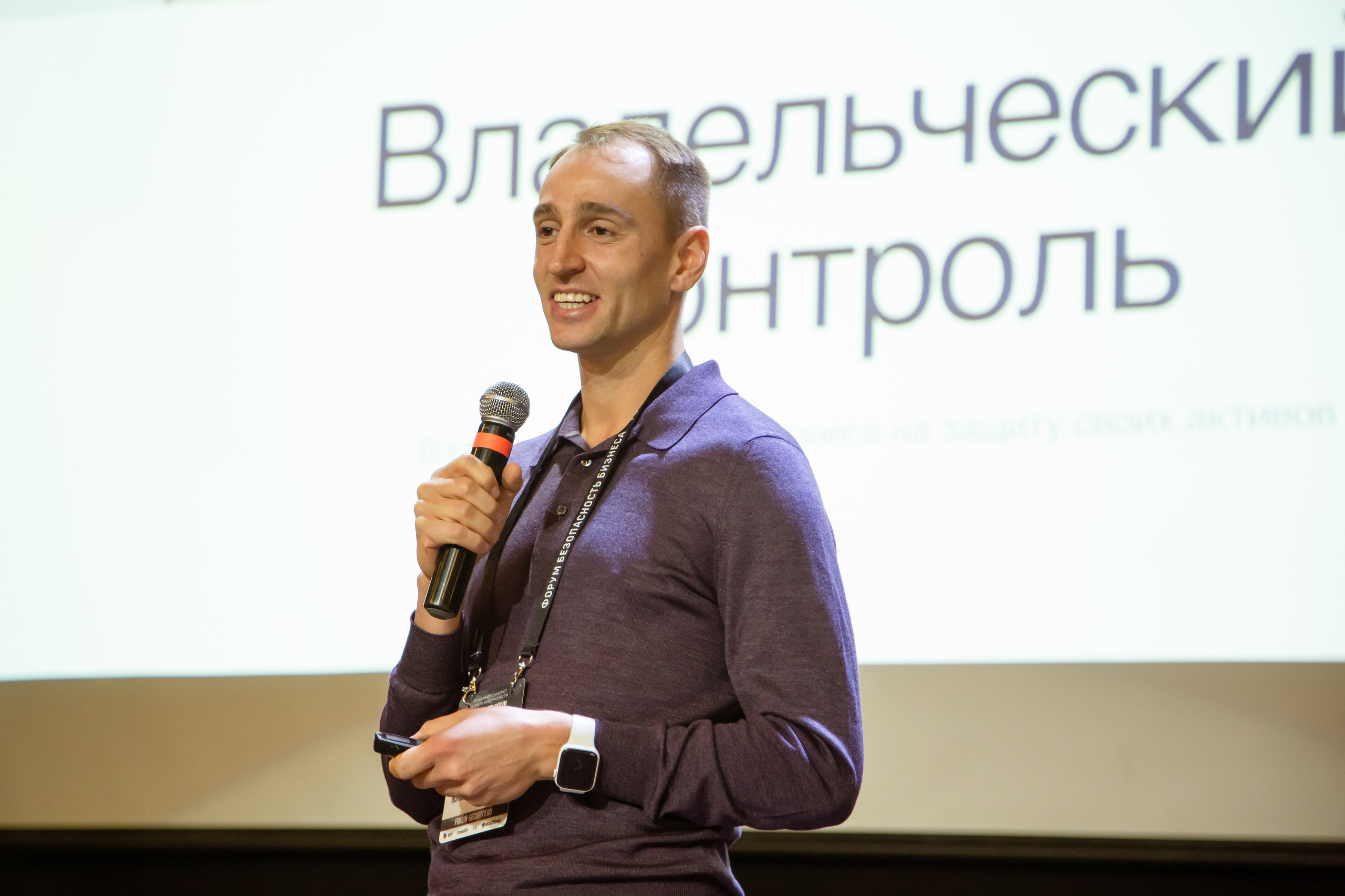 XII Форум Безопасность бизнеса 2022. Сфера безопасности