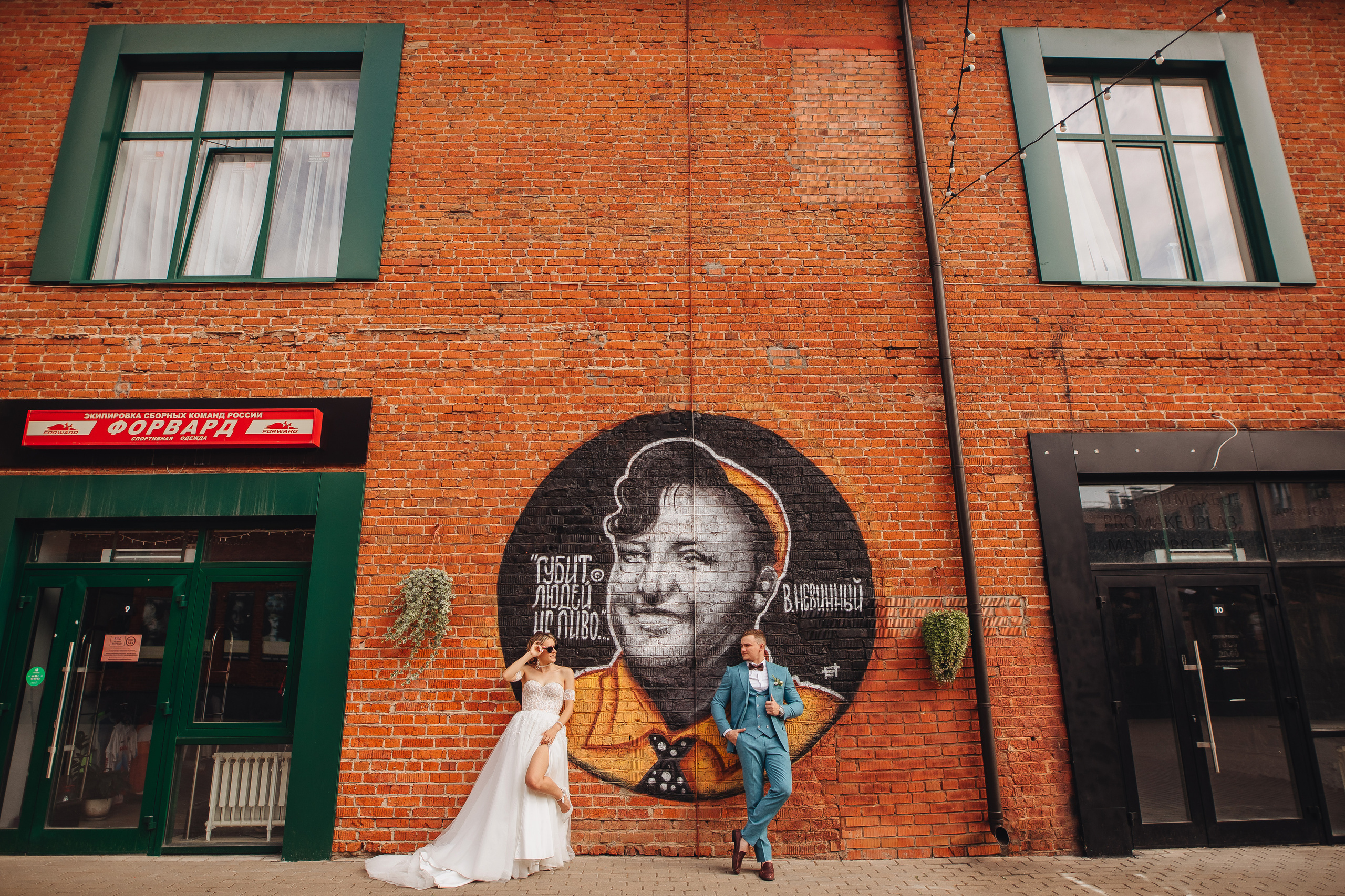 Вова и Аня. Свадебный и семейный фотограф в Туле и области Маша Костина