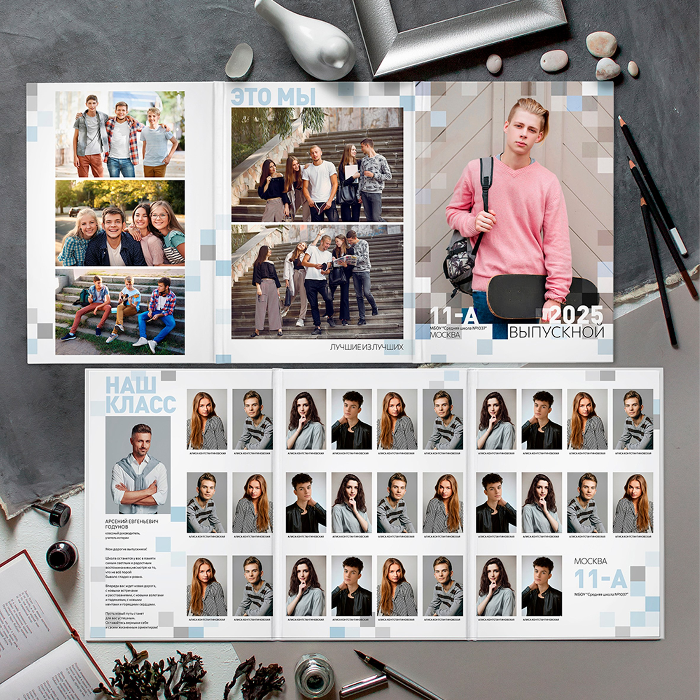 Дизайн ПИКСЕЛИ. Выпускной альбом для старших классов. И&nbsp;он&nbsp;офигенен, красивый типовой альбом для выпускников. Шаблон вау, шаблон бомбический. medlori Выпускные альбомы в Липецке, medlori fotobook фотограф Медведева Лариса, контактный номер телефона 89 995 303 953 шаблоны макеты фотокниг fotobook шаблон макет твой альбом.