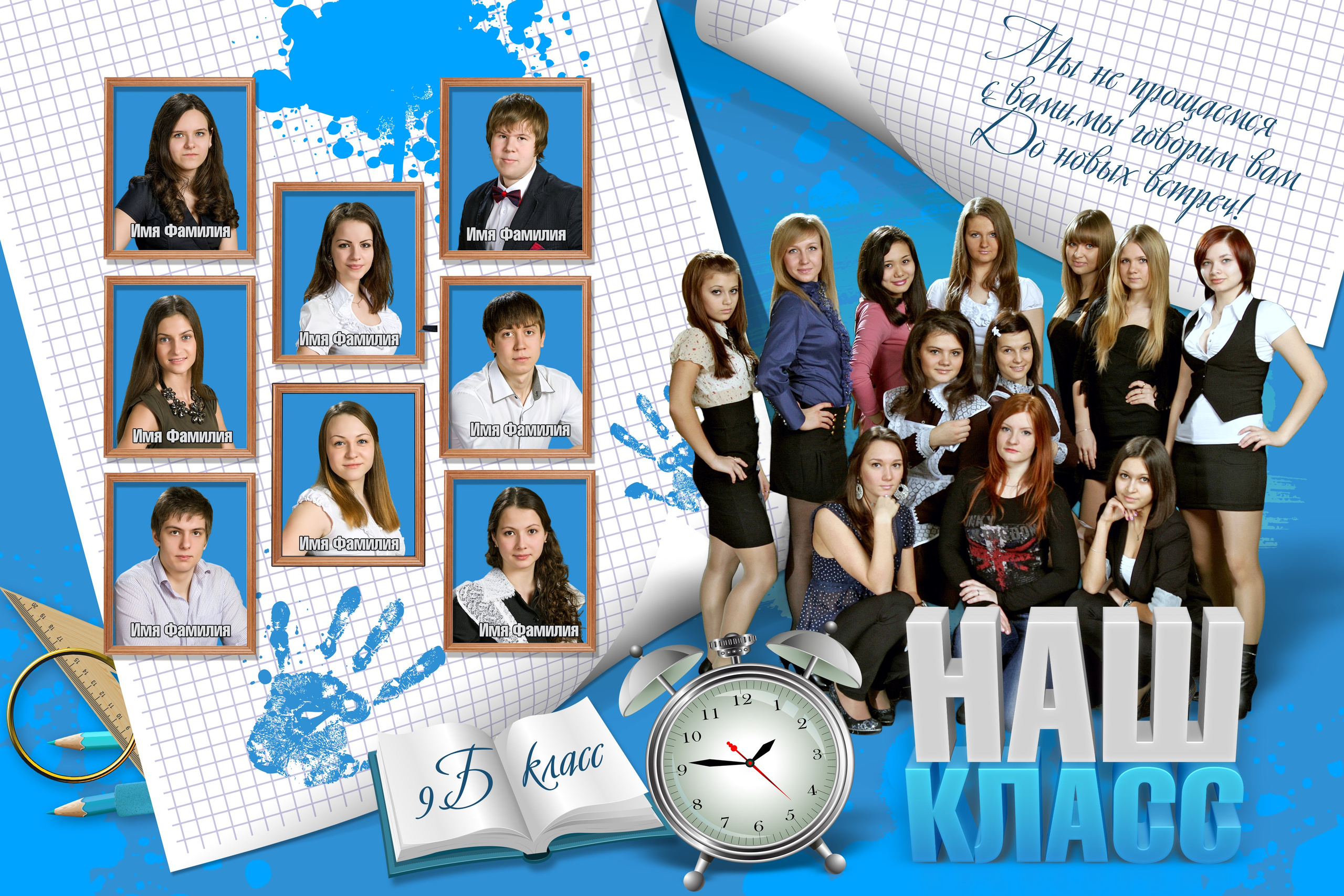 Шаблон 51 Старшая школа «Наша школа». Medlori fotobook Выпускные альбомы в Липецке Лариса Медведева