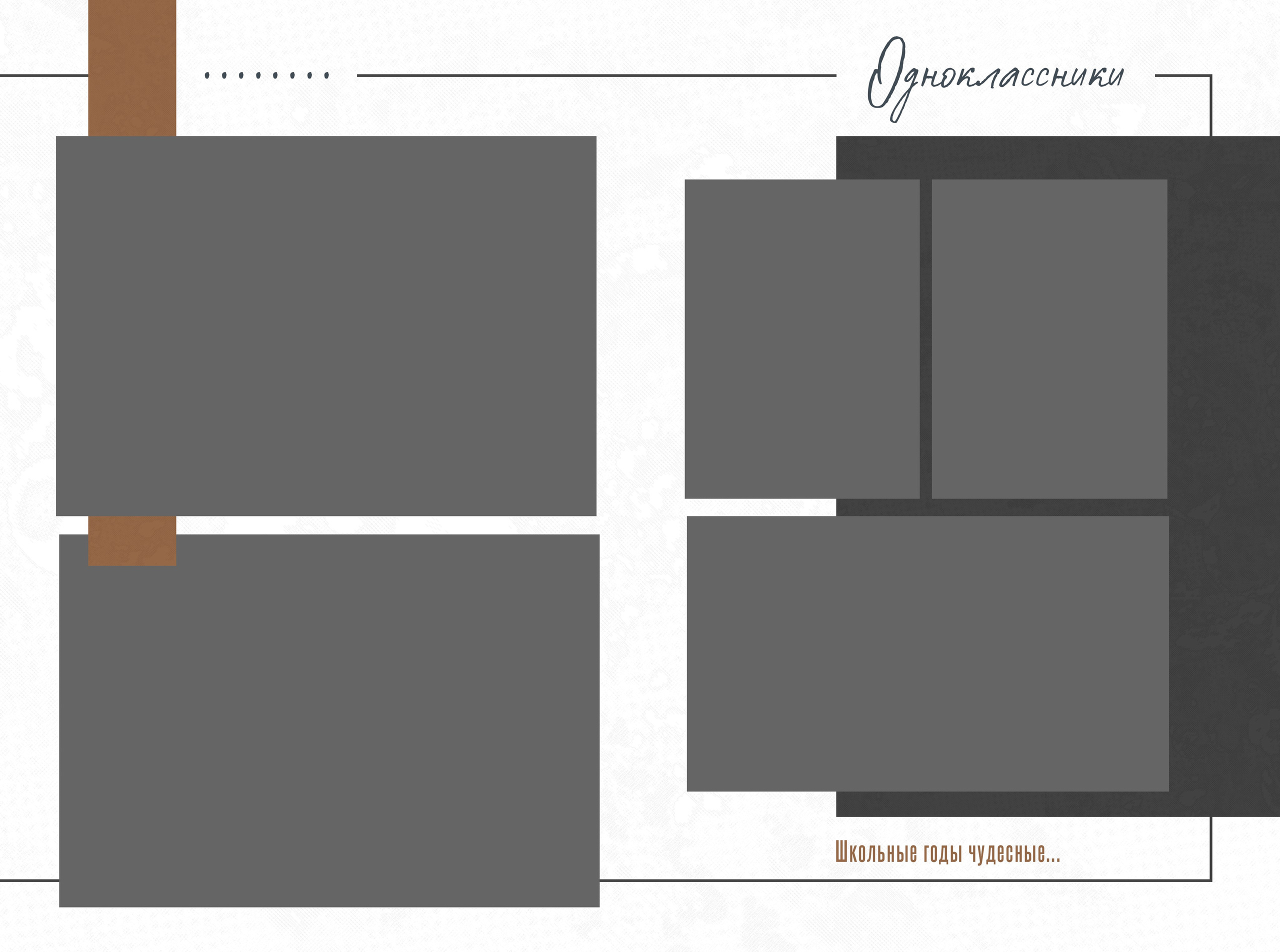 Выпускной альбом для старших классов в Липецке. Ваш фотограф Медведева Лариса 89995303953 medlori fotoBook