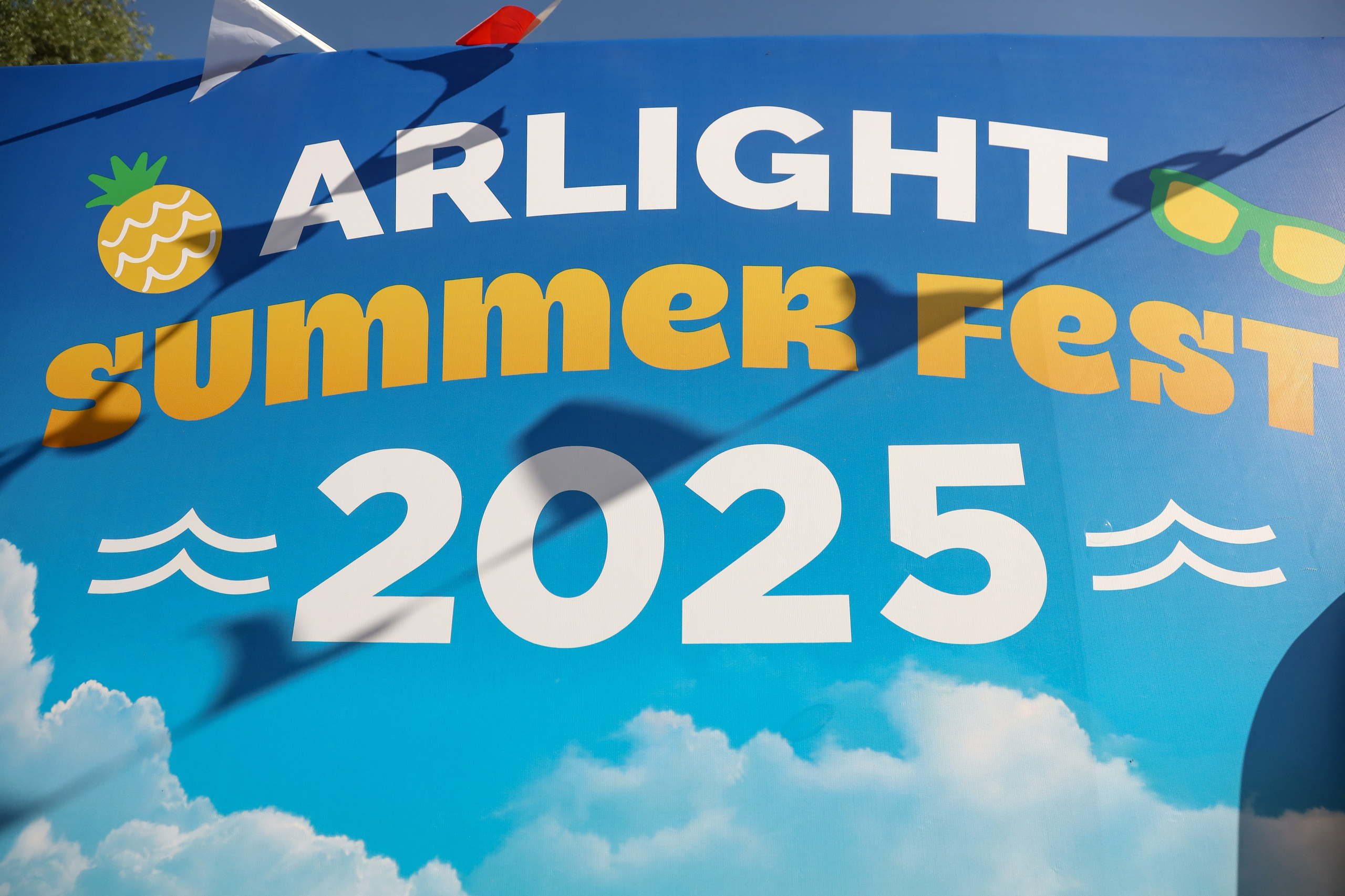 Летний корпоратив Arlight. Фотограф Антон Чупринин