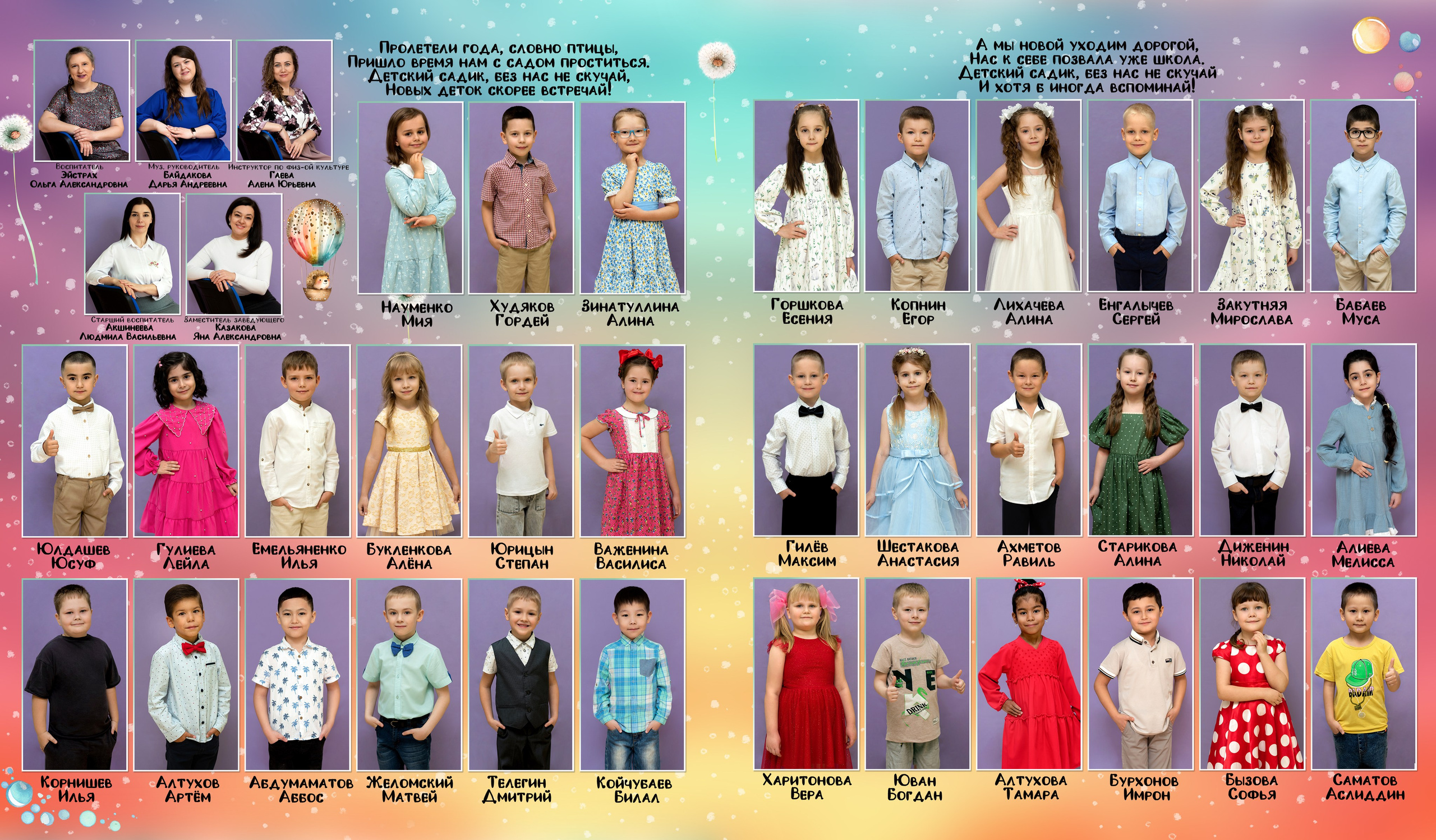 Детский сад. Фотограф Елена Ситникова