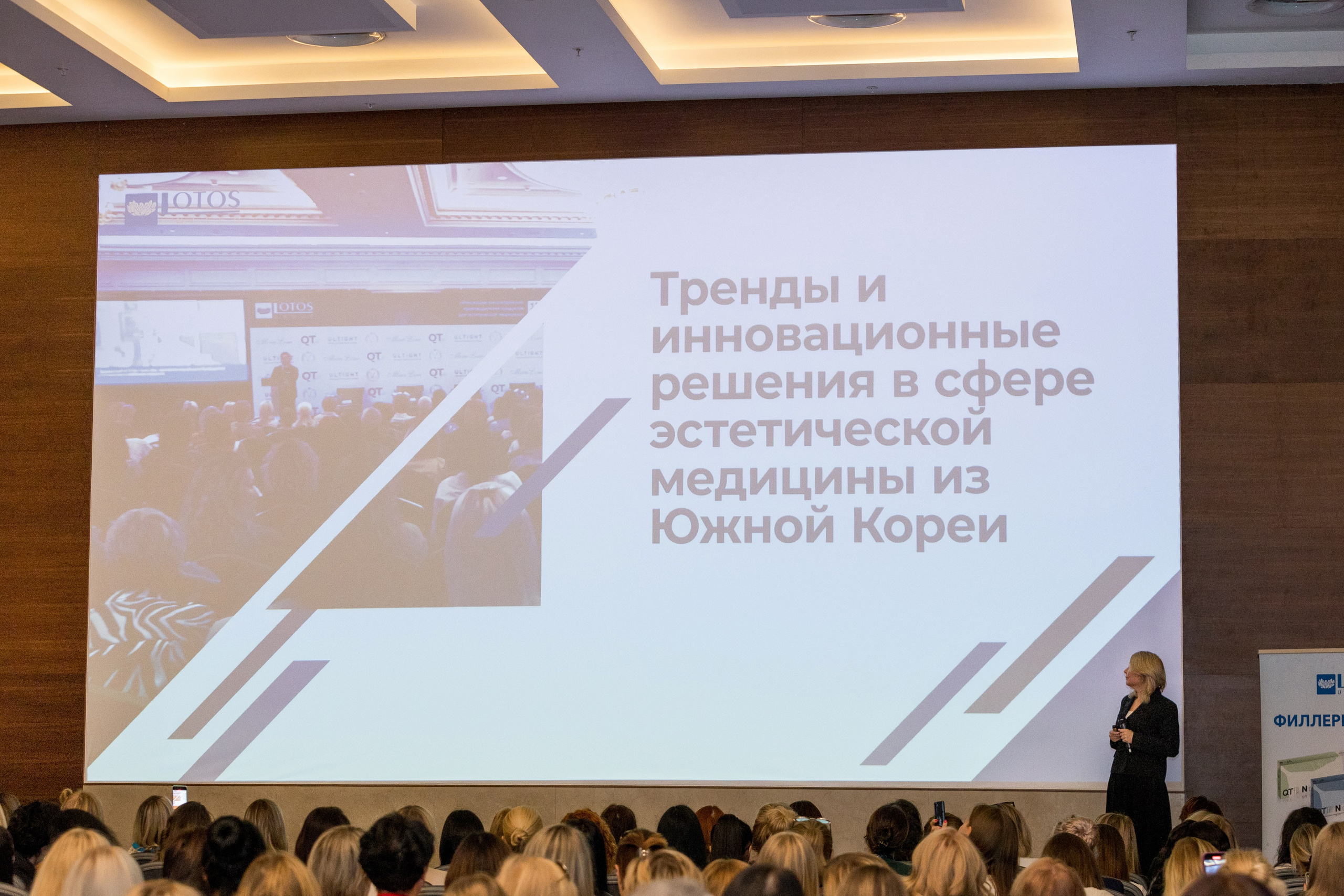 Lotos Forum 12.09.2023. Владислав Волков | Фотография и видеосъемка в Воронеже