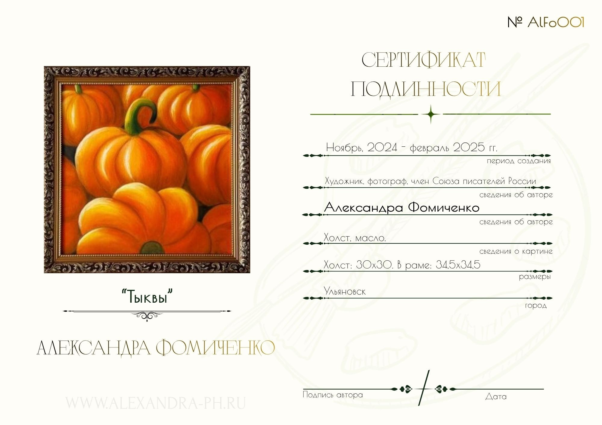 КАРТИНЫ. Фотограф в Ульяновске Александра Григоровских