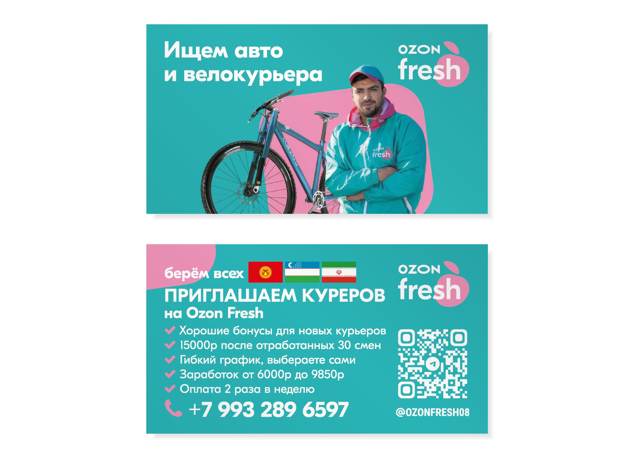 Дизайн и печать визиток