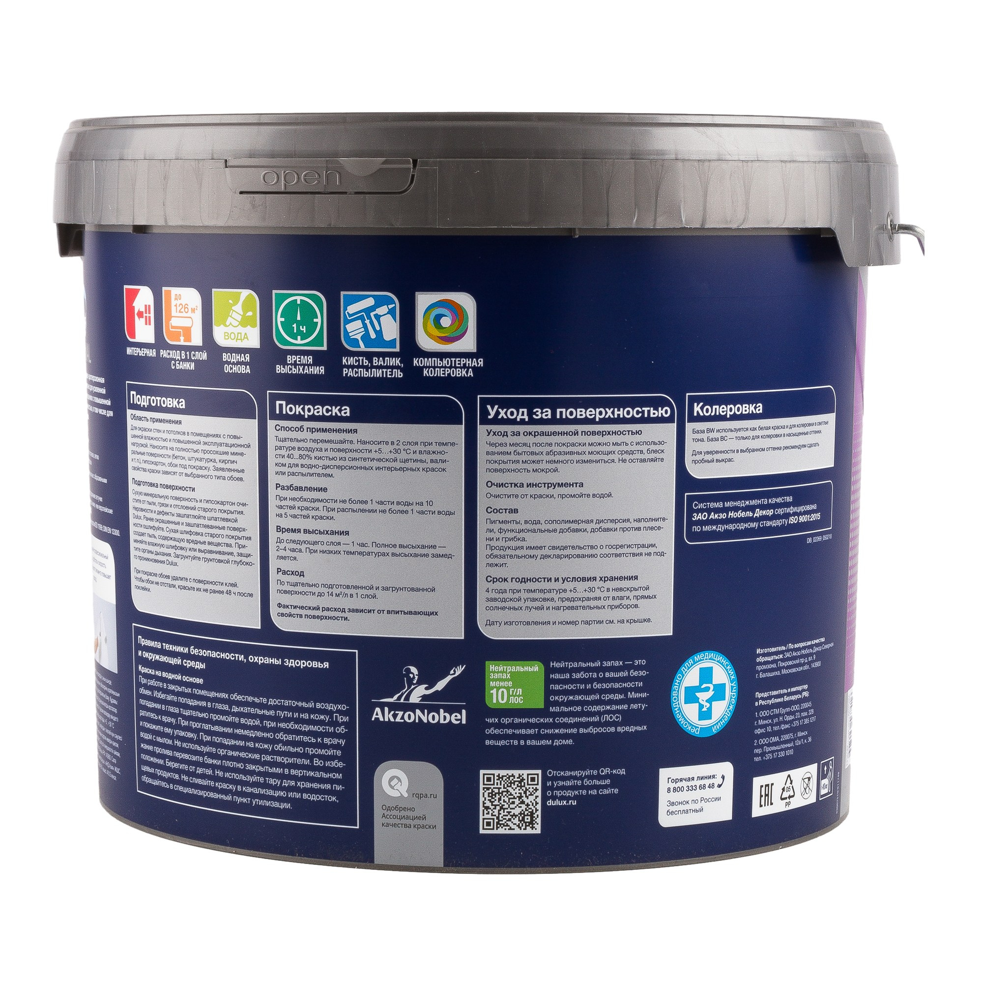 Предметная фотосъёмка красок для дома. Предметный фотограф в Симферополе Антон Катунин