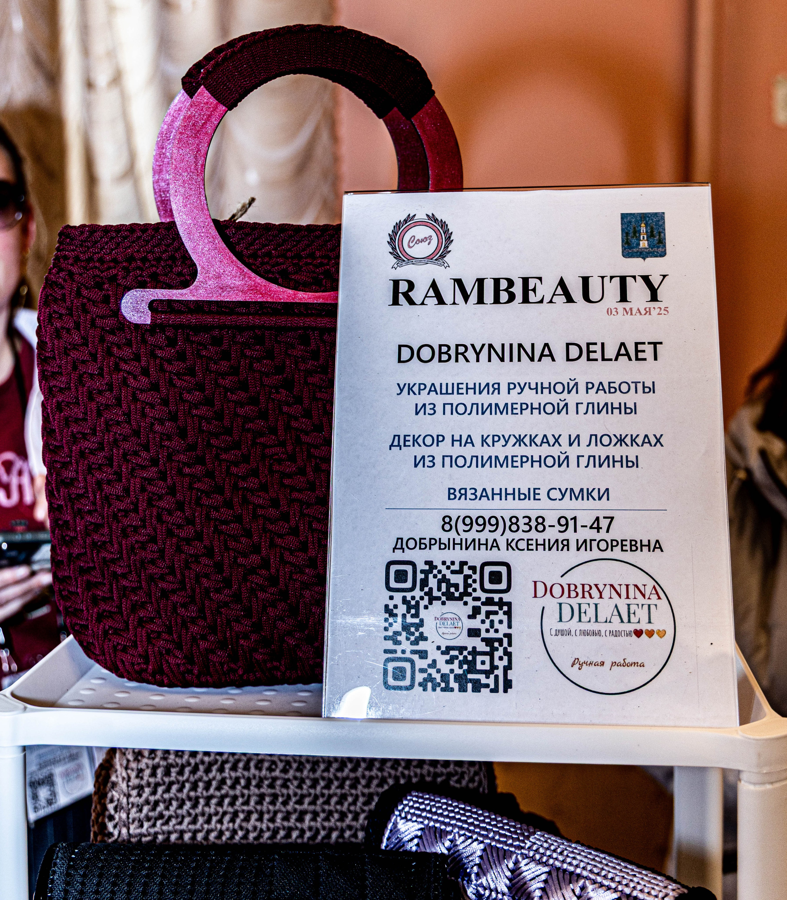 RAMBEAUTY. Фотограф для маркетплейсов, фотоуслуги в Жуковском Татьяна Марсуверских