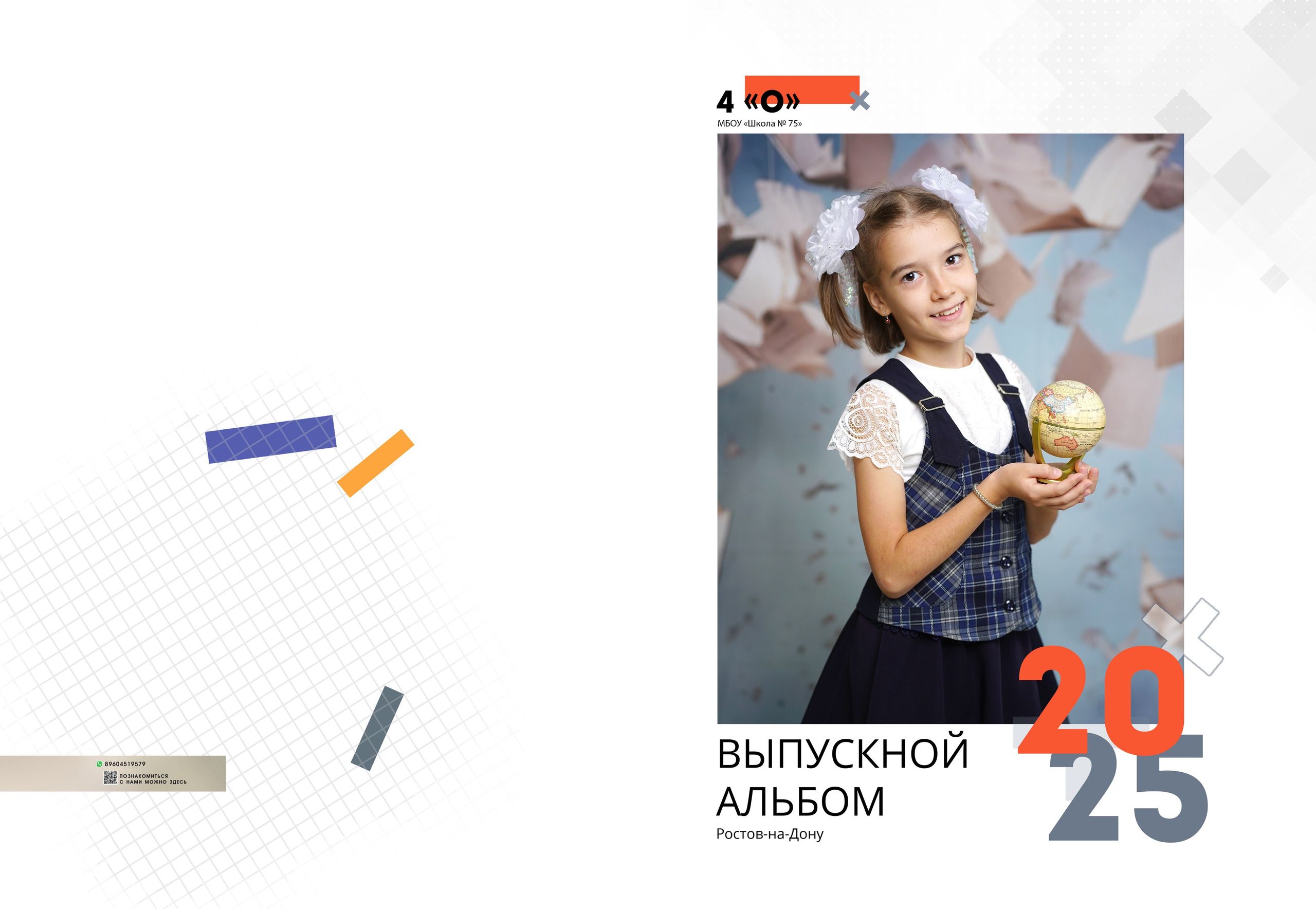 ОБЛОЖКИ начальная школа. MEMENTO.Выпускные альбомы, школьные, юбилейные и другие книги. Ростов-на-Дону