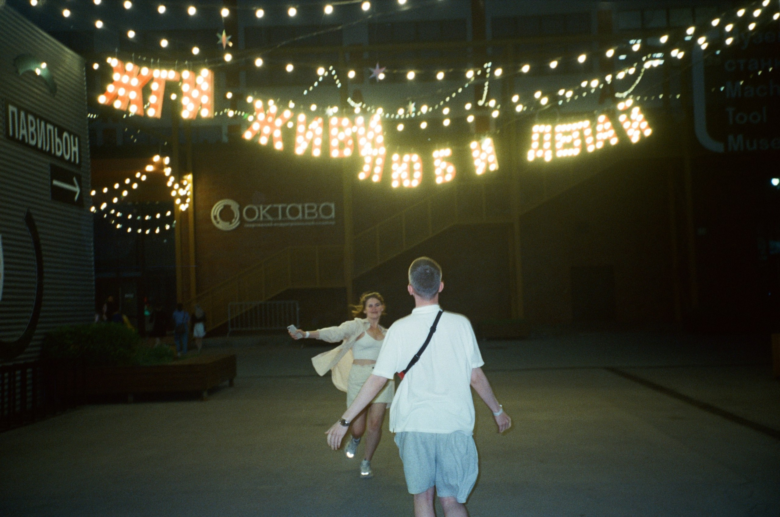 Пленка | 35 mm. Надточиев Сергей. Фотограф Воронеж