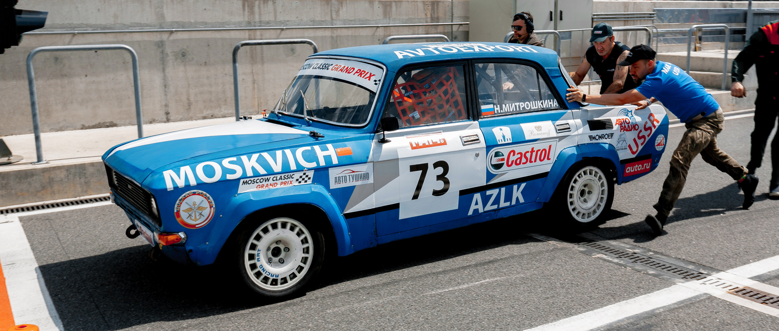 Moscow Raceway. Фотограф Арсений Гуров