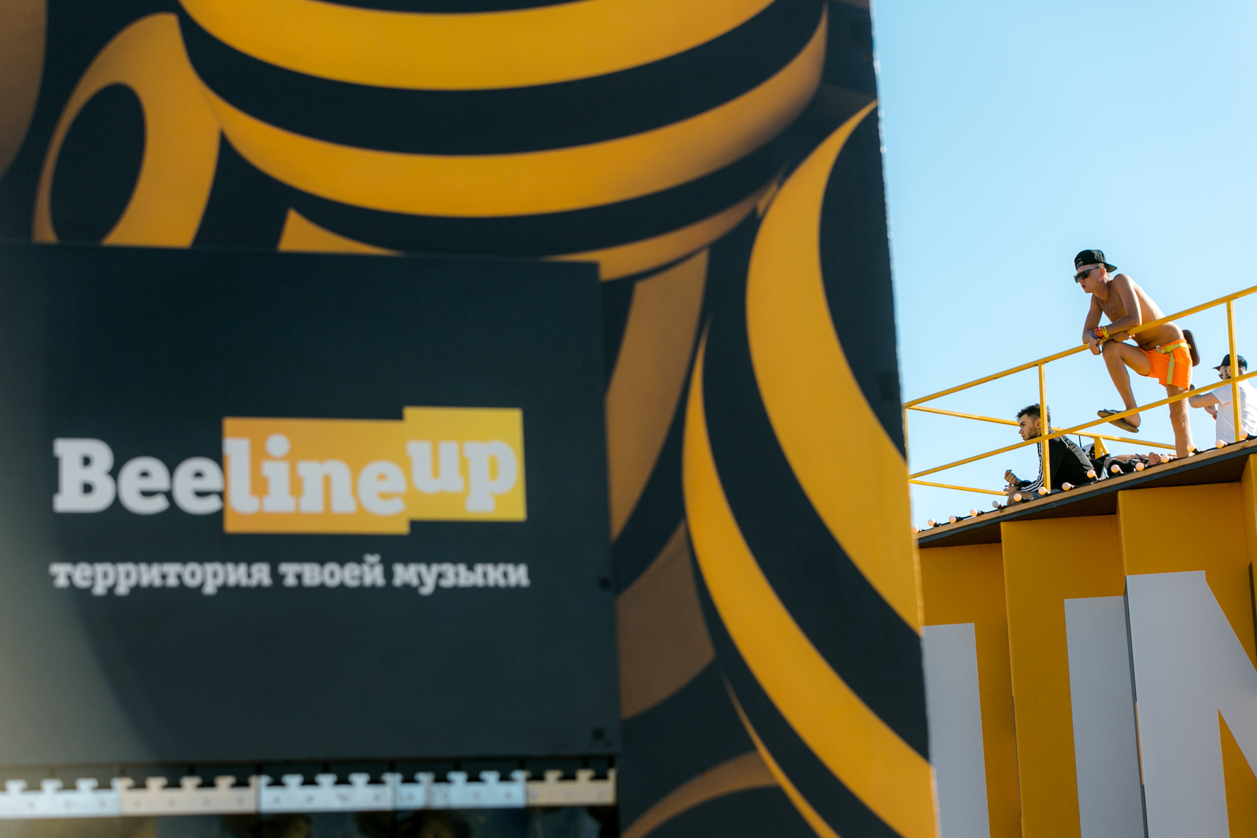 AFP Beeline. Фотограф Арсений Гуров