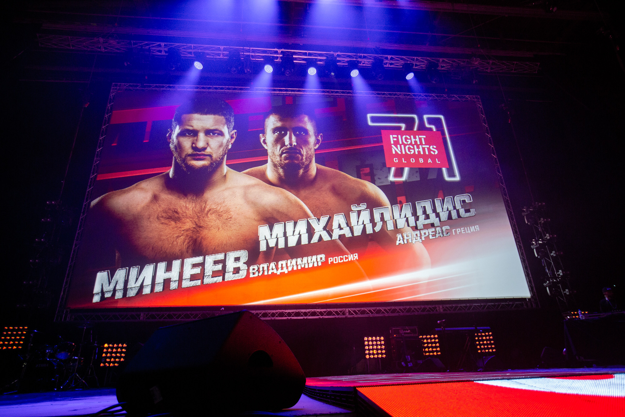 Fight Nights Global. Фотограф Арсений Гуров