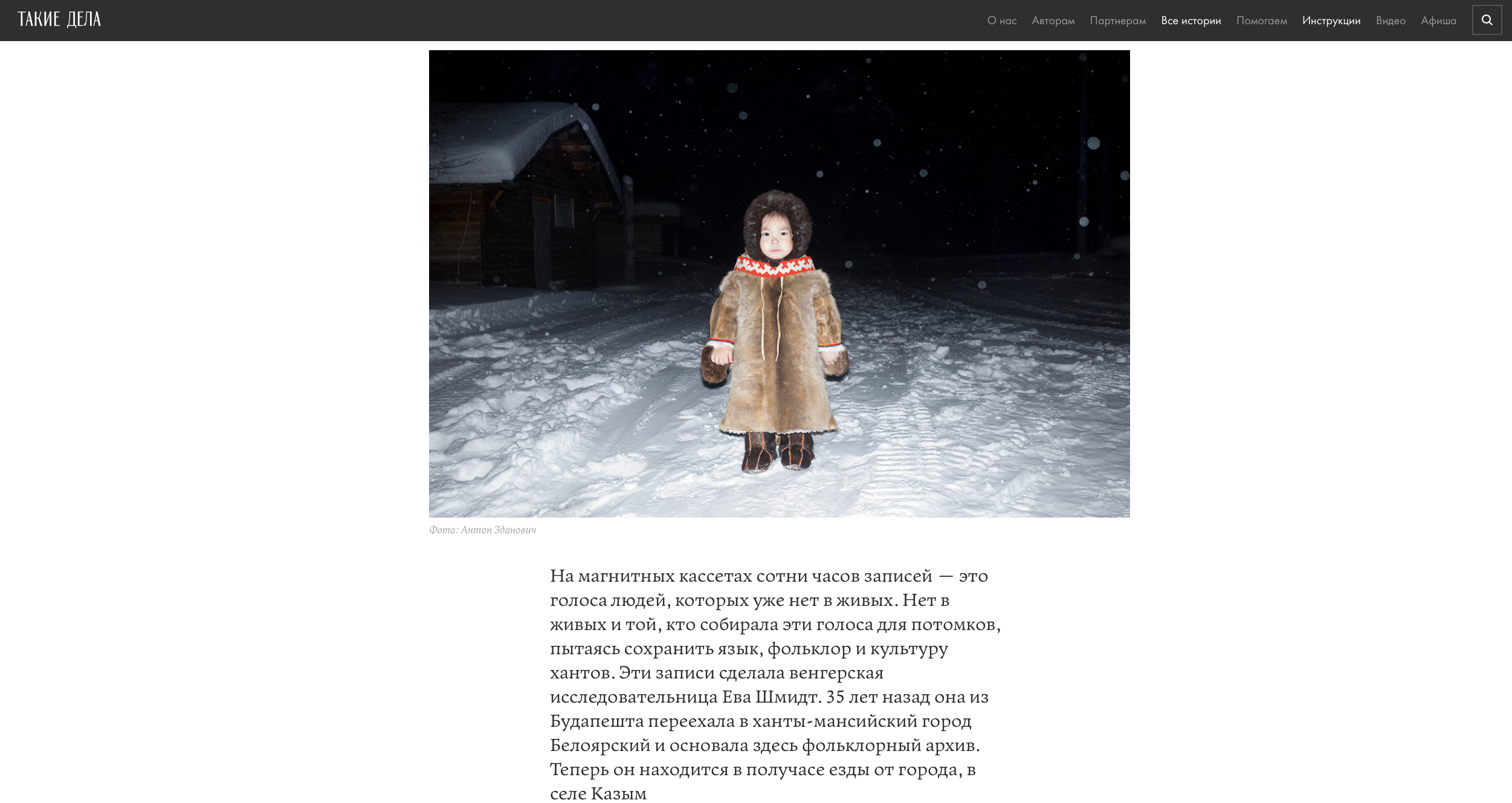 Кккк. Documentary photographer Anton Zdanovich
