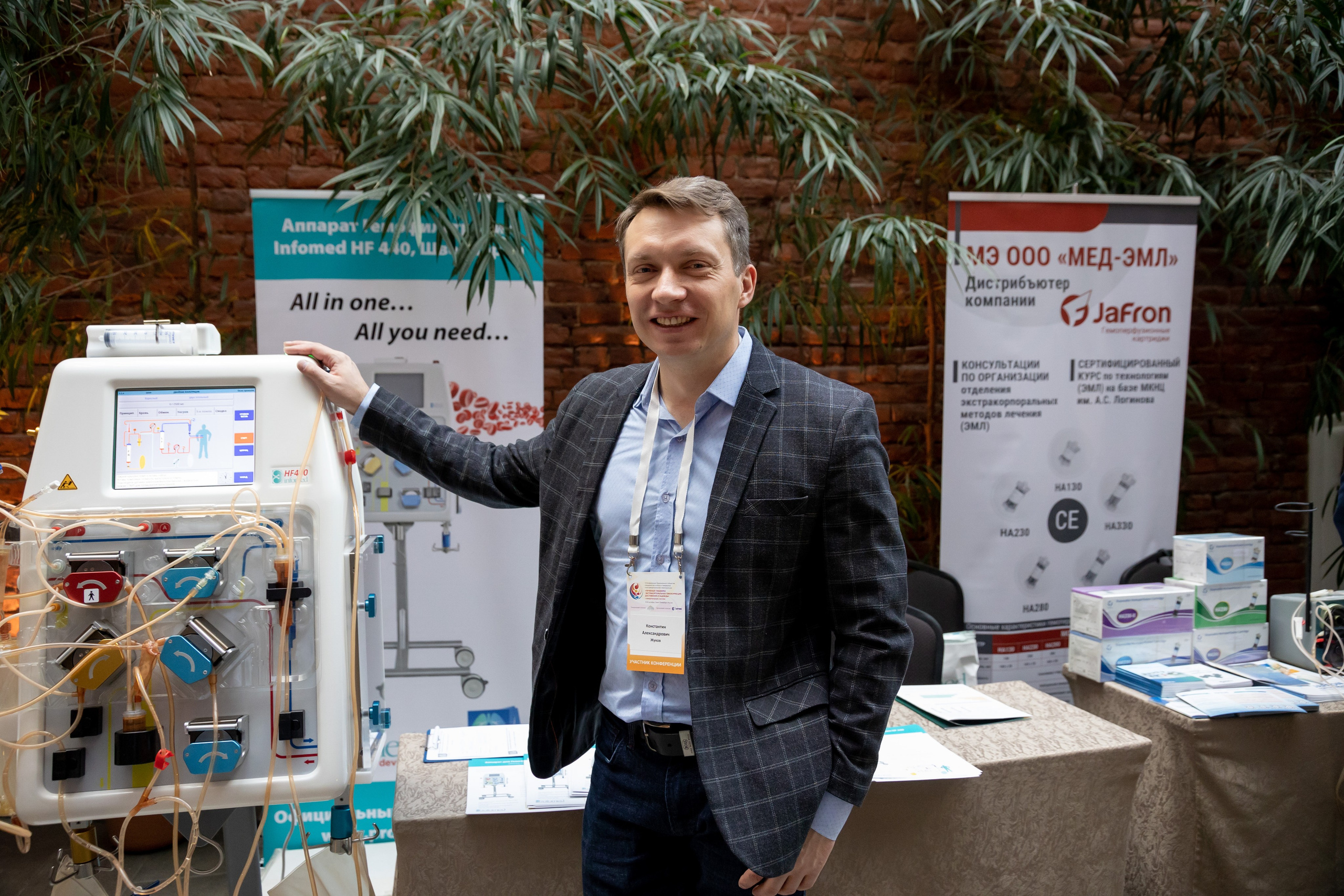 Мед конференция специалистов гемокоррекции. Фотограф на праздник, корпоратив, День Рождения и Юбилей в г. Санкт-Петербурге Алексей Анкушев