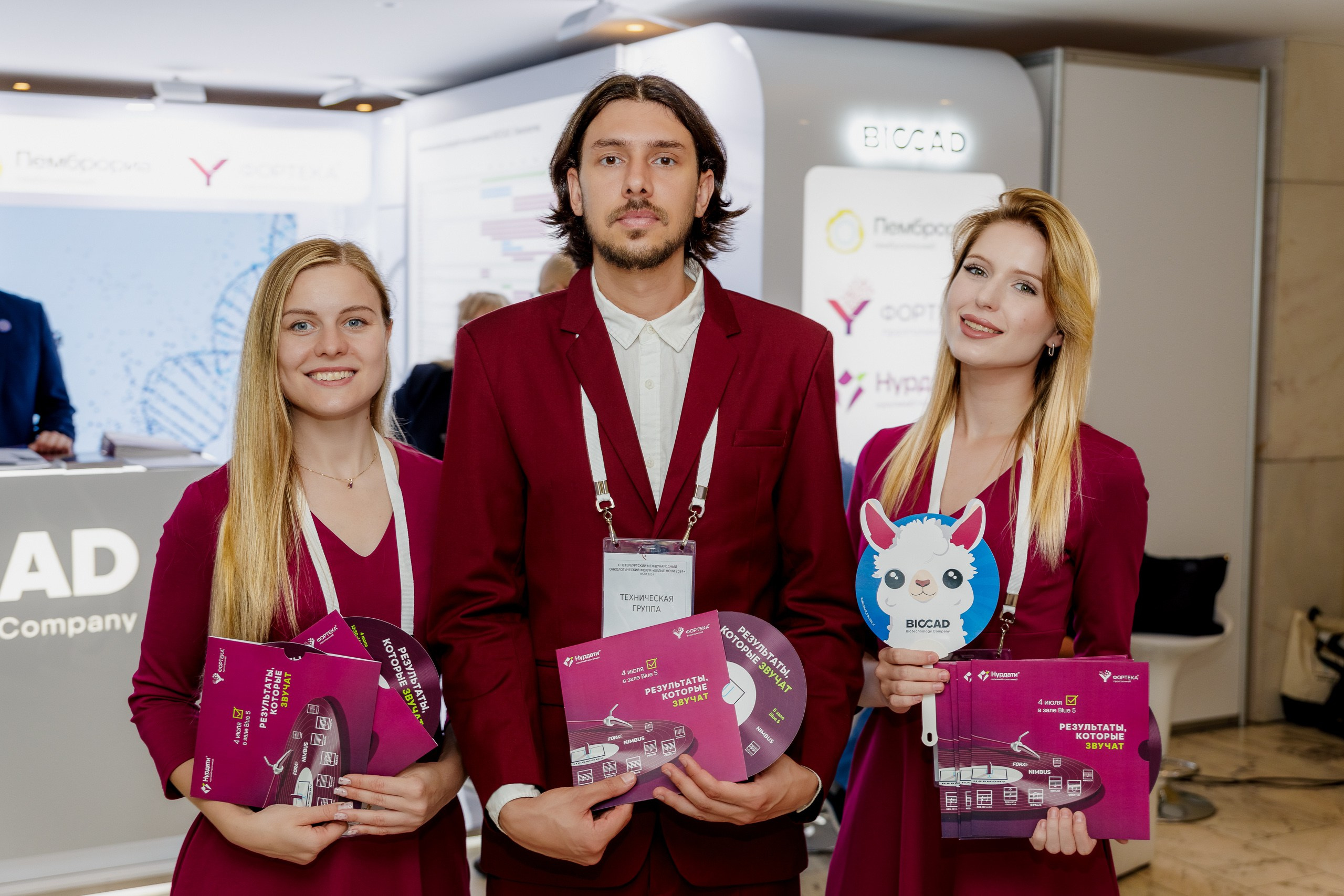 BIOCAD на X Онкофорум «Белые Ночи». Репортажный фотограф Москва Сергей Мирошников