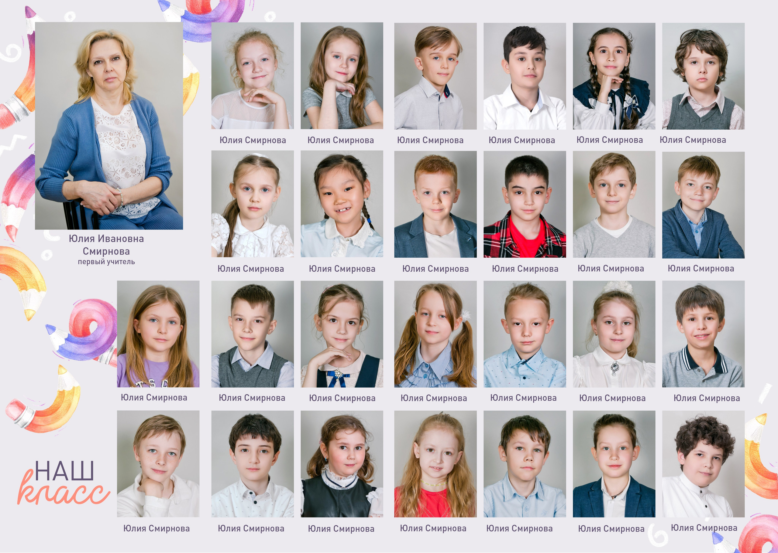 Школьный альбом. Школьный и детский фотограф в Москве Федосеева Ольга