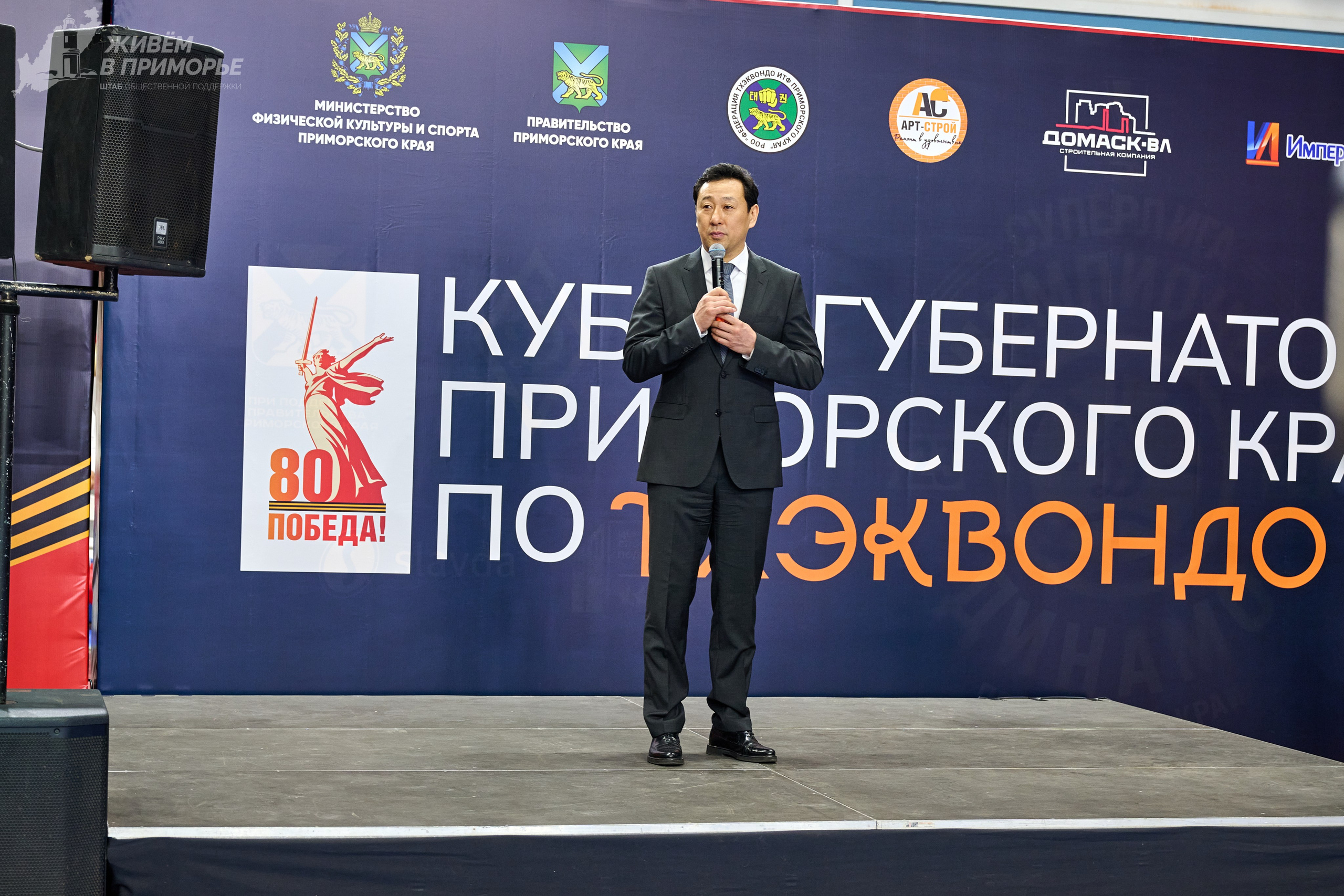 Кубок губернатора по тхэквондо. Профессиональный репортажный фотограф Инесса Иминова