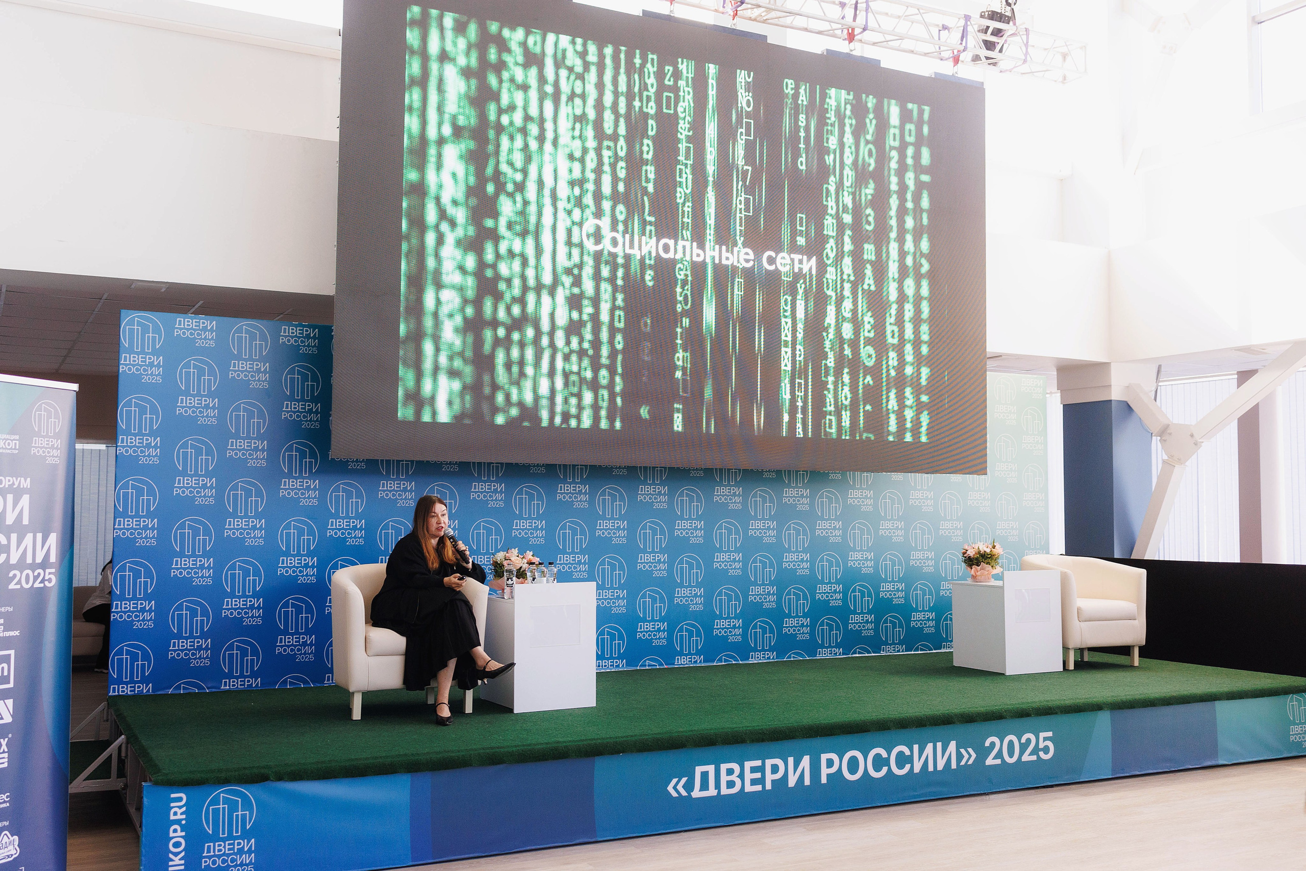 Репортажная съемка форума «Двери Росси-2025» в Чебоксарах. Портретный и репортажный фотограф в Чебоксарах Андриян Чаркин
