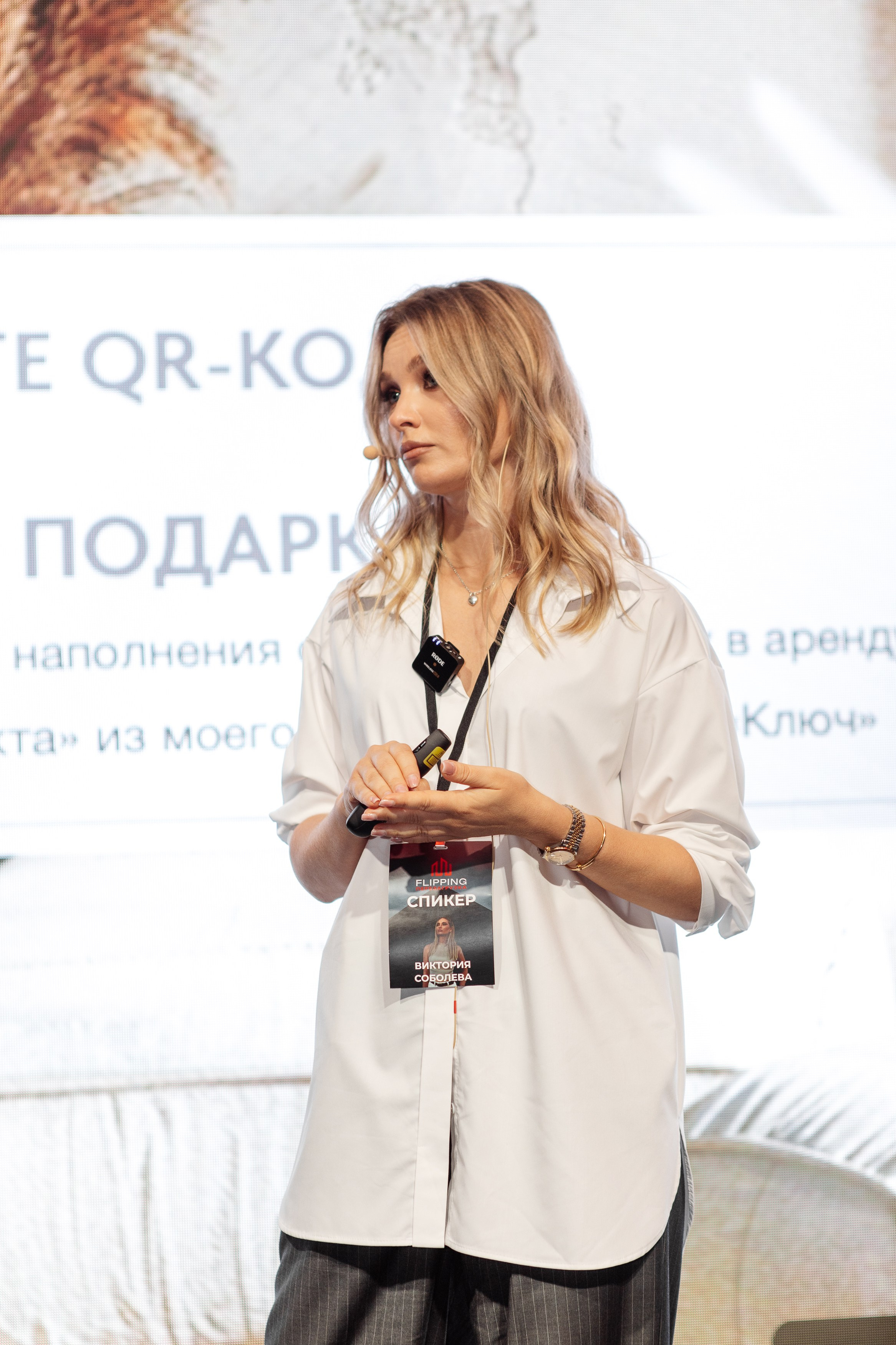 Конференция по флиппингу с Оскаром Хартманом. Свадебный, репортажный фотограф в Москве Татьяна Семина