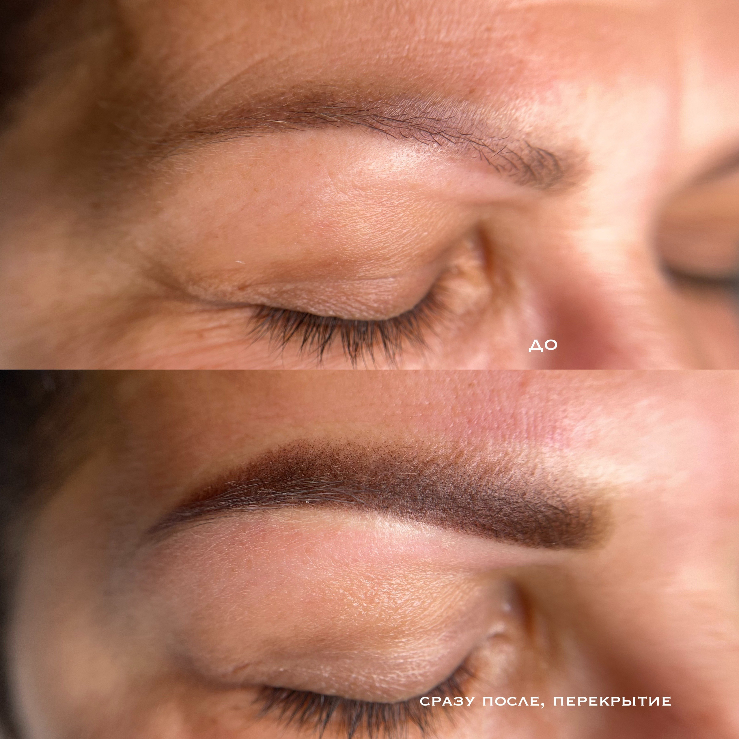 БРОВИ сразу после процедуры. Перманентный макияж и удаление старого татуажа в Ростове-на-Дону Дарья Исакова